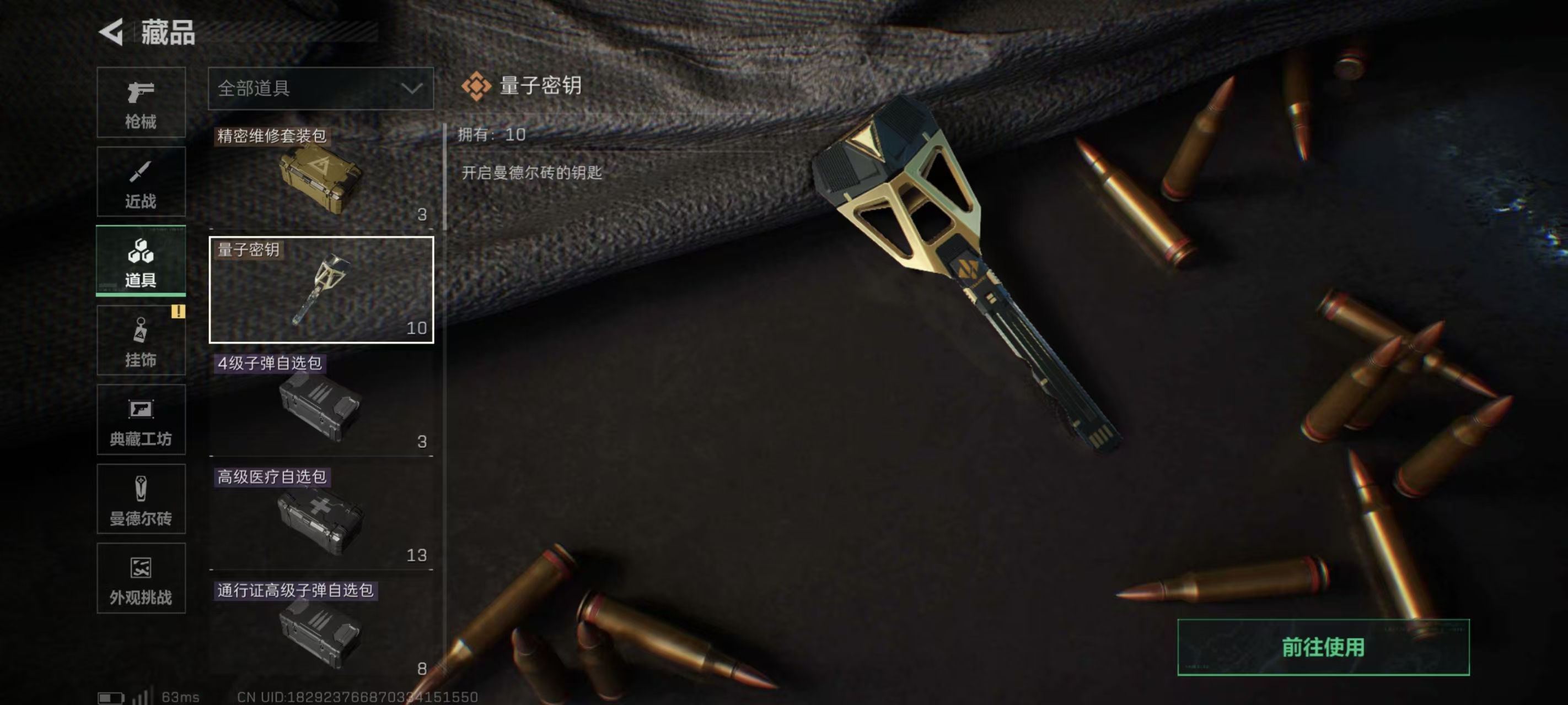 SJZCMW44434三角洲行动账号详情图6