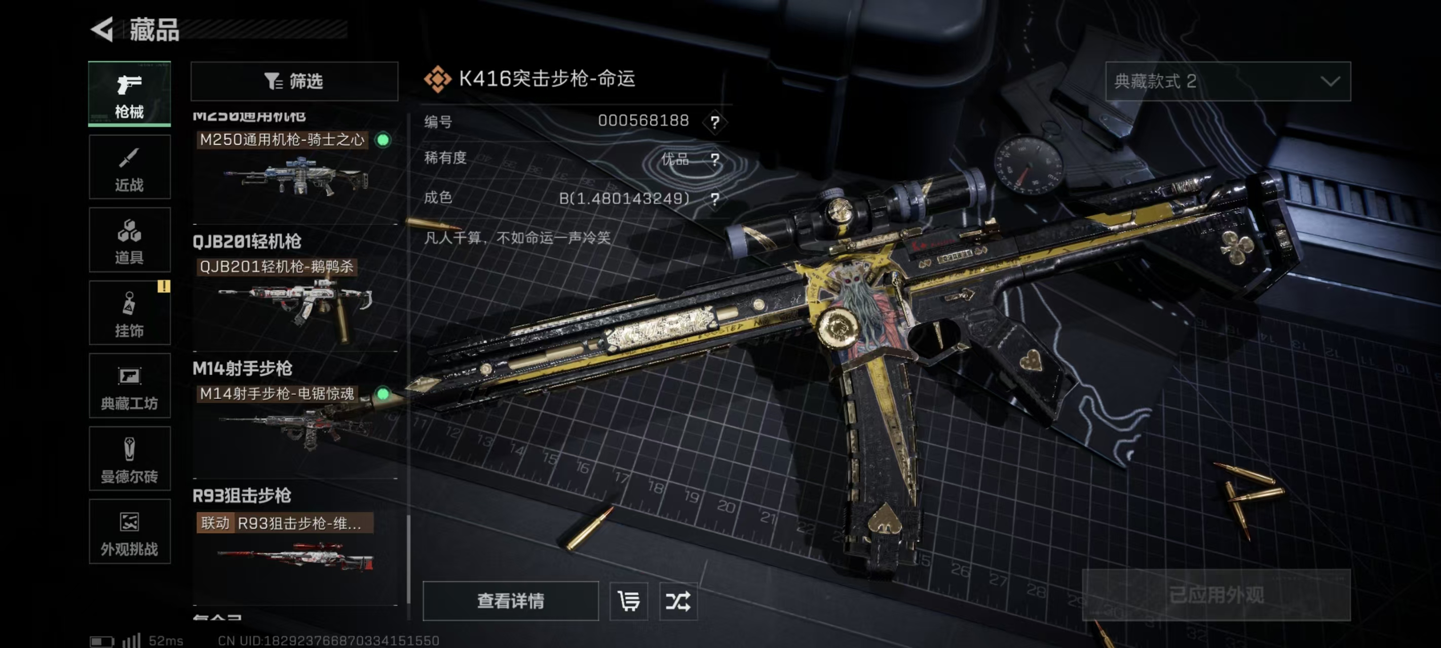 SJZCMW44434三角洲行动账号详情图7