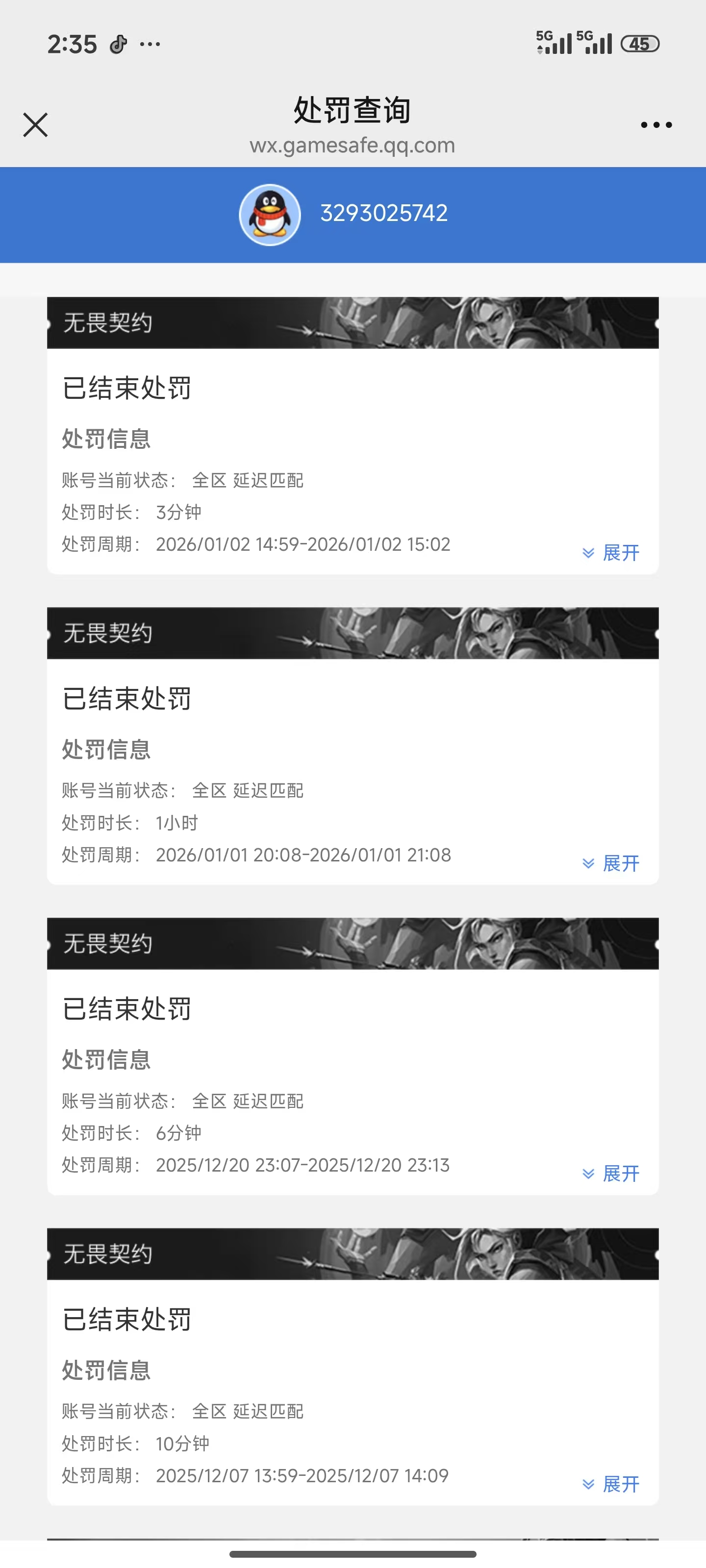 SJZCMW44434三角洲行动账号详情图30