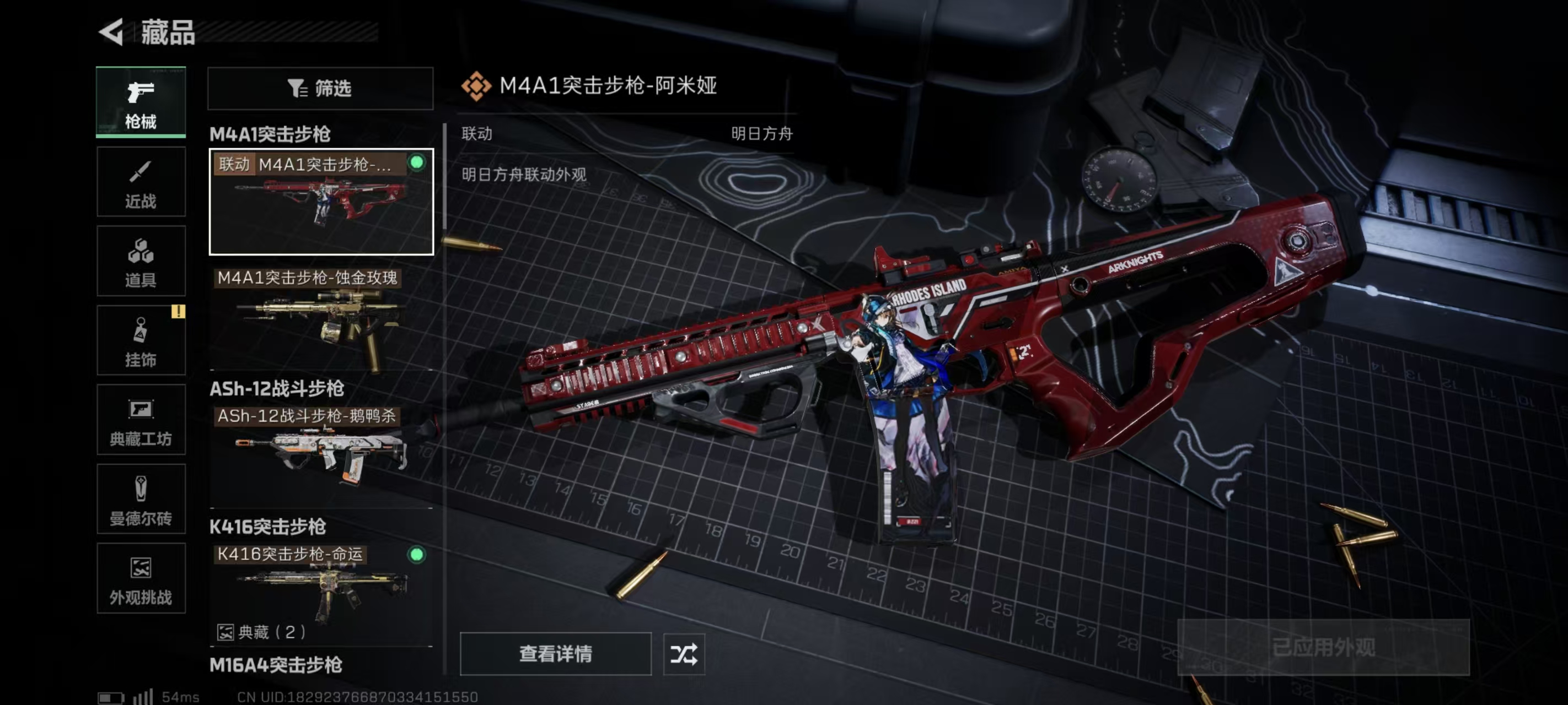 SJZCMW44434三角洲行动账号详情图8