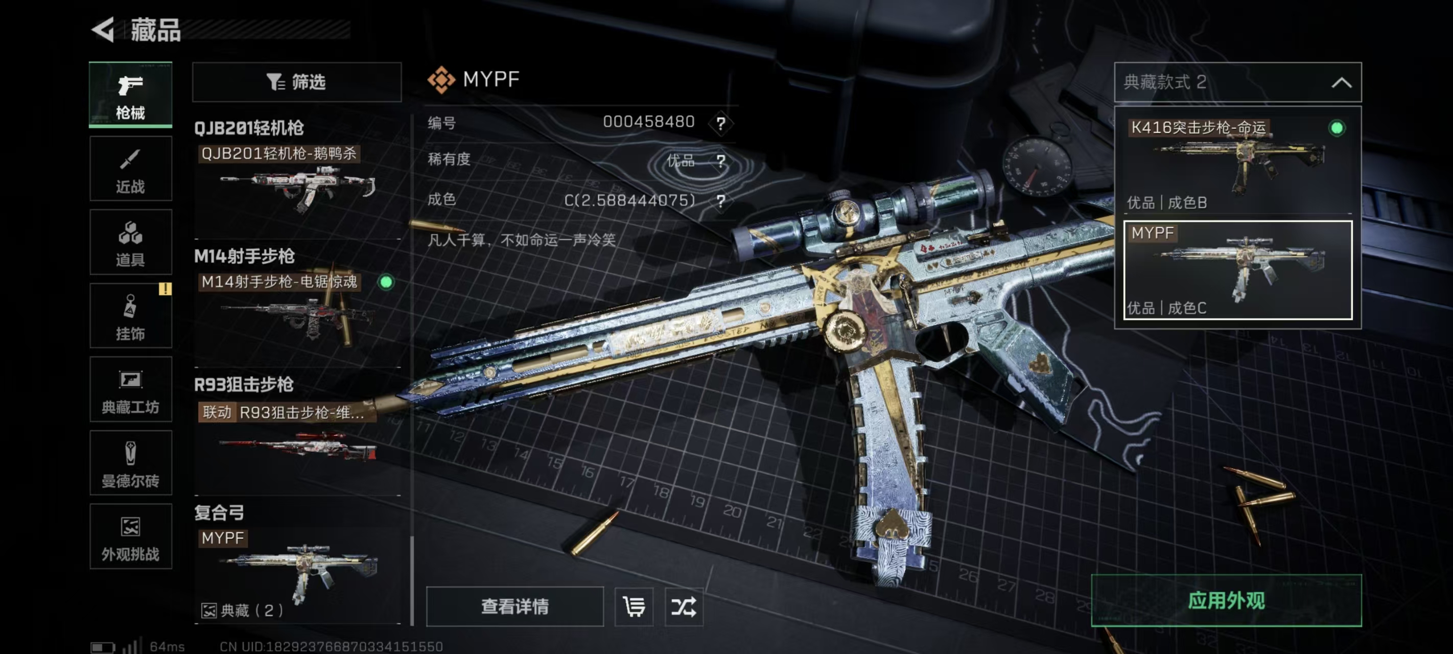 SJZCMW44434三角洲行动账号详情图9