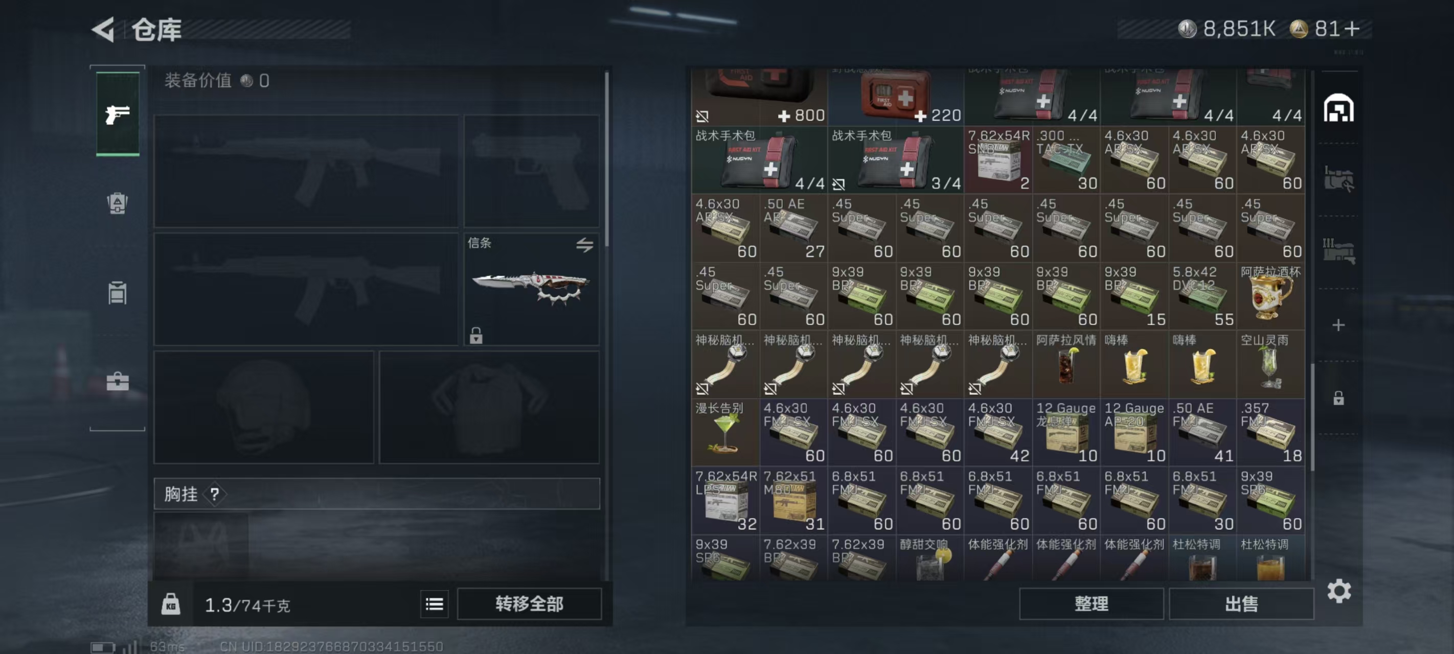 SJZCMW44434三角洲行动账号详情图14