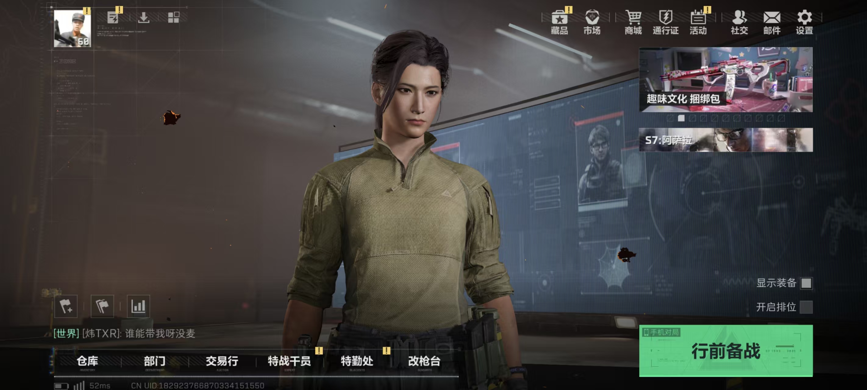 SJZCMW44434三角洲行动账号详情图12