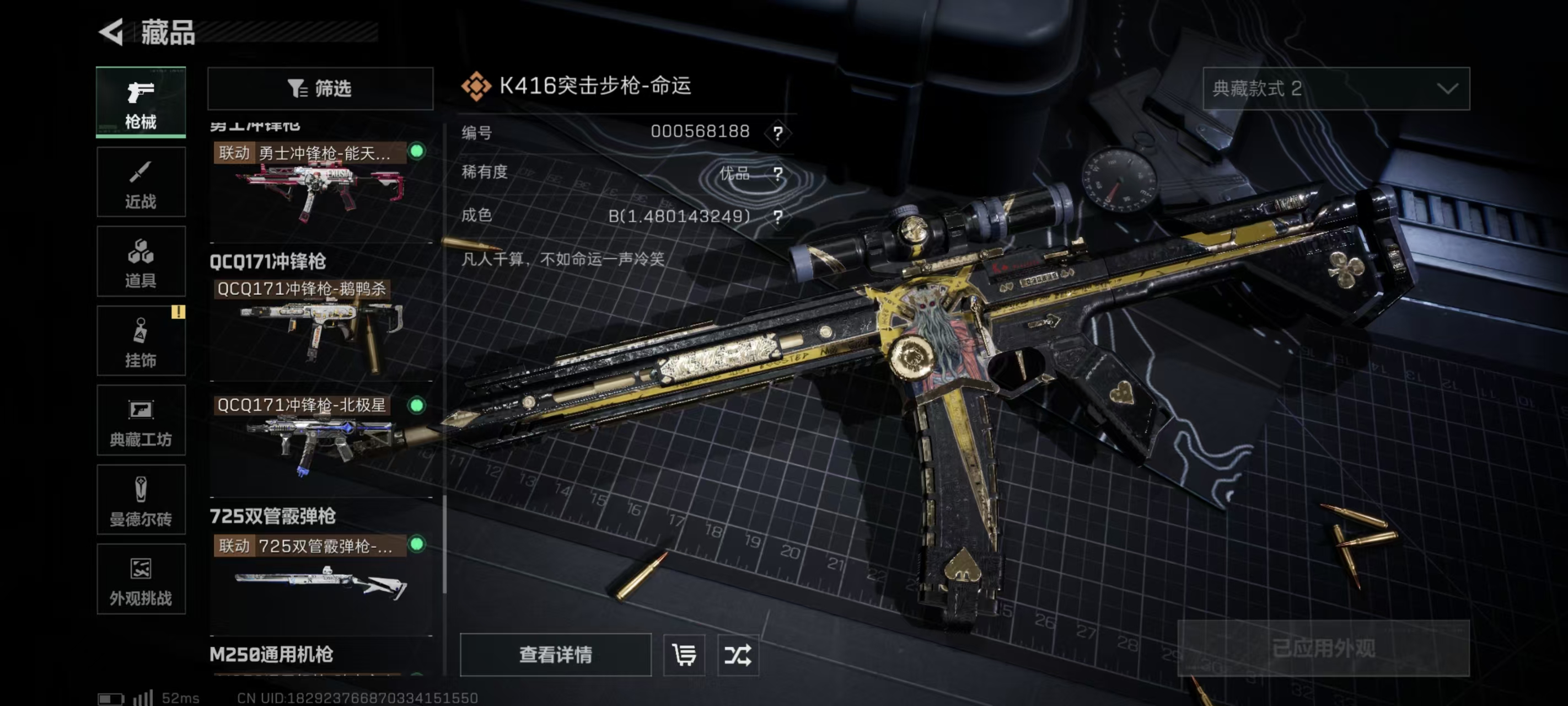 SJZCMW44434三角洲行动账号详情图11