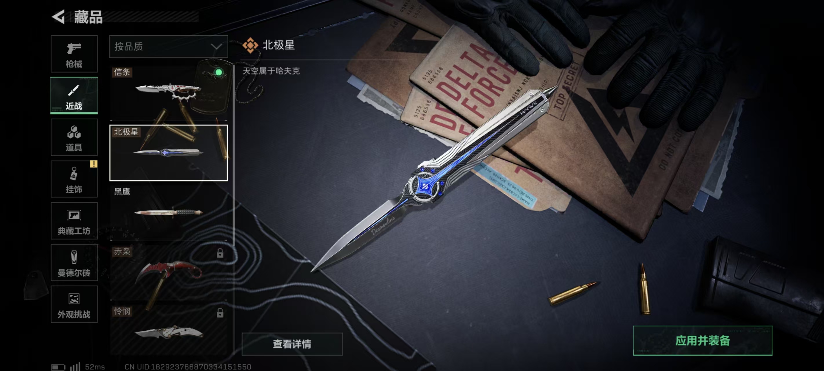 SJZCMW44434三角洲行动账号详情图20