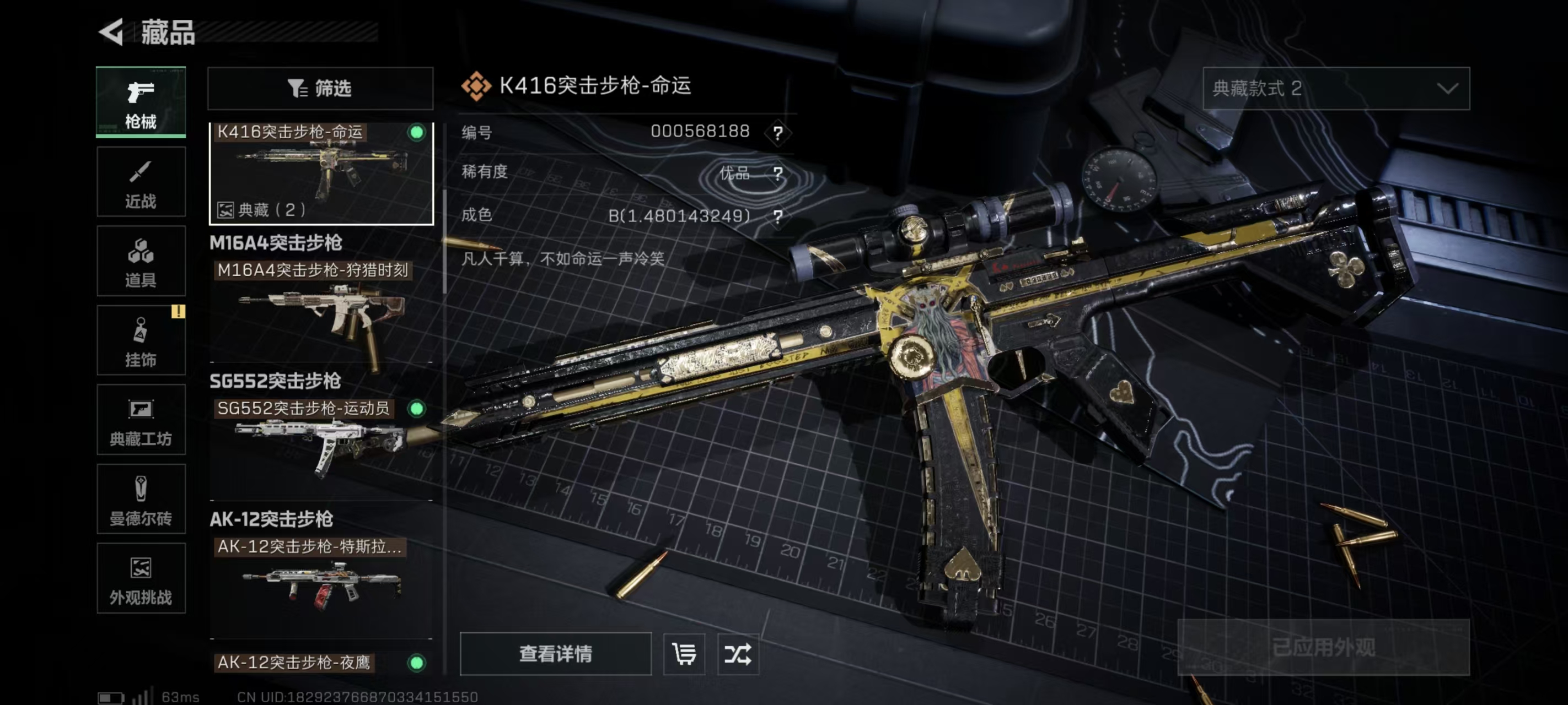 SJZCMW44434三角洲行动账号详情图16