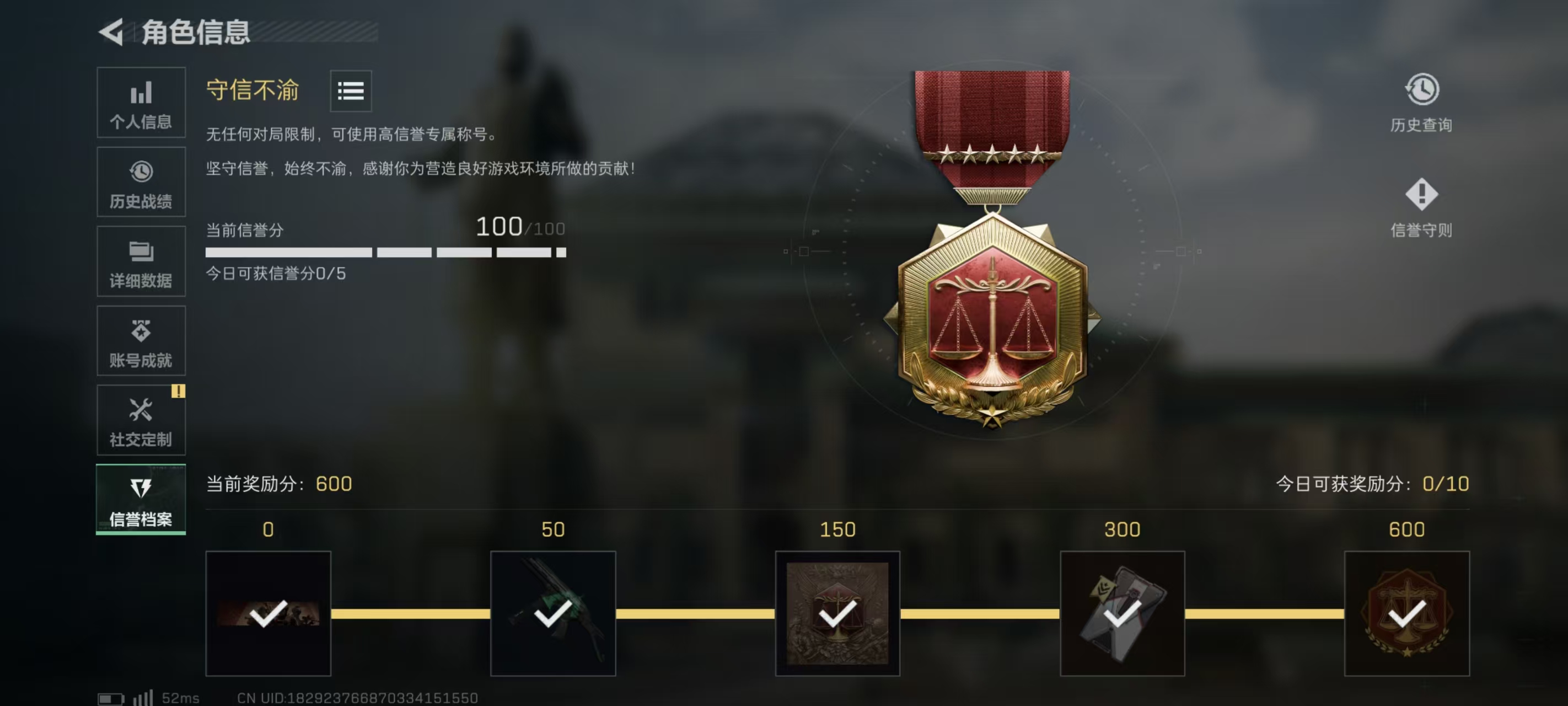 SJZCMW44434三角洲行动账号详情图15