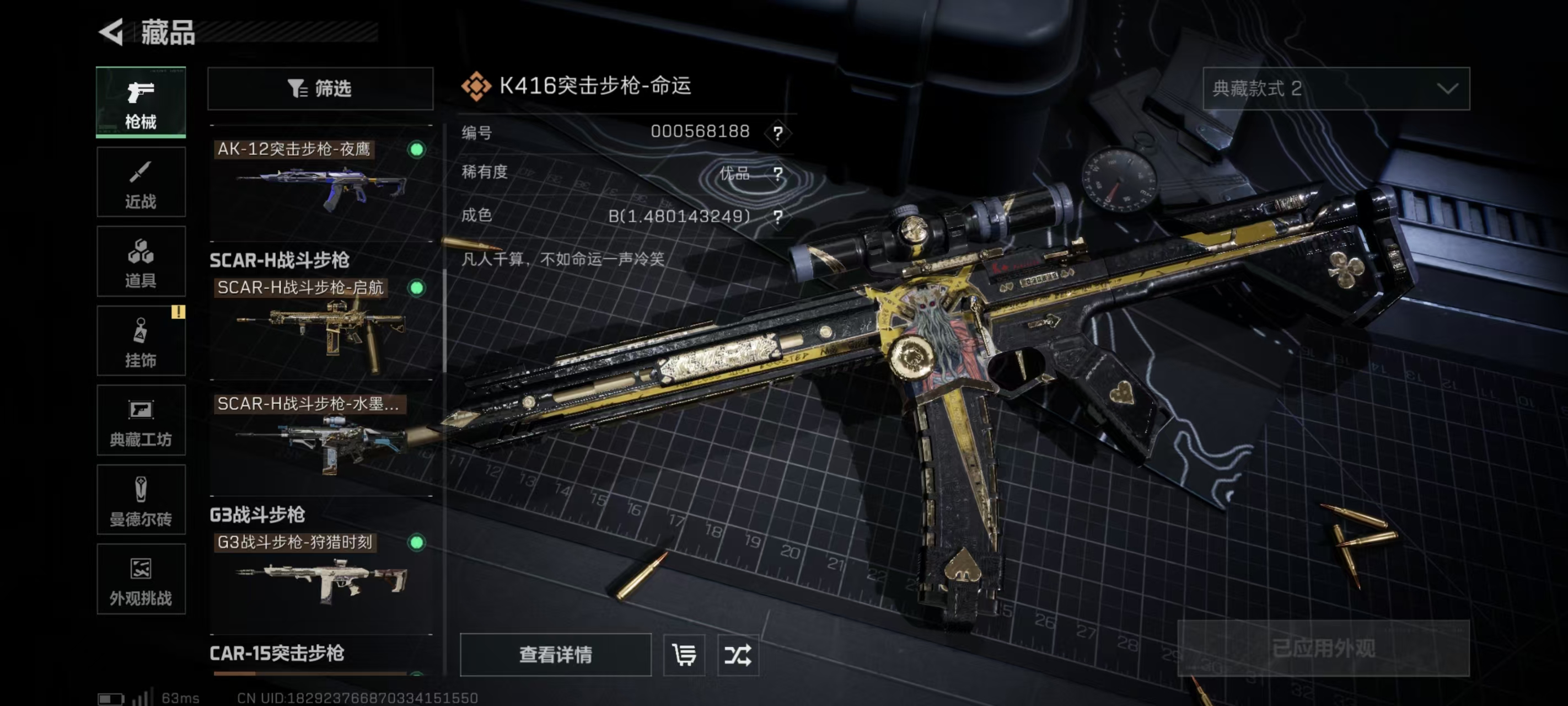 SJZCMW44434三角洲行动账号详情图21