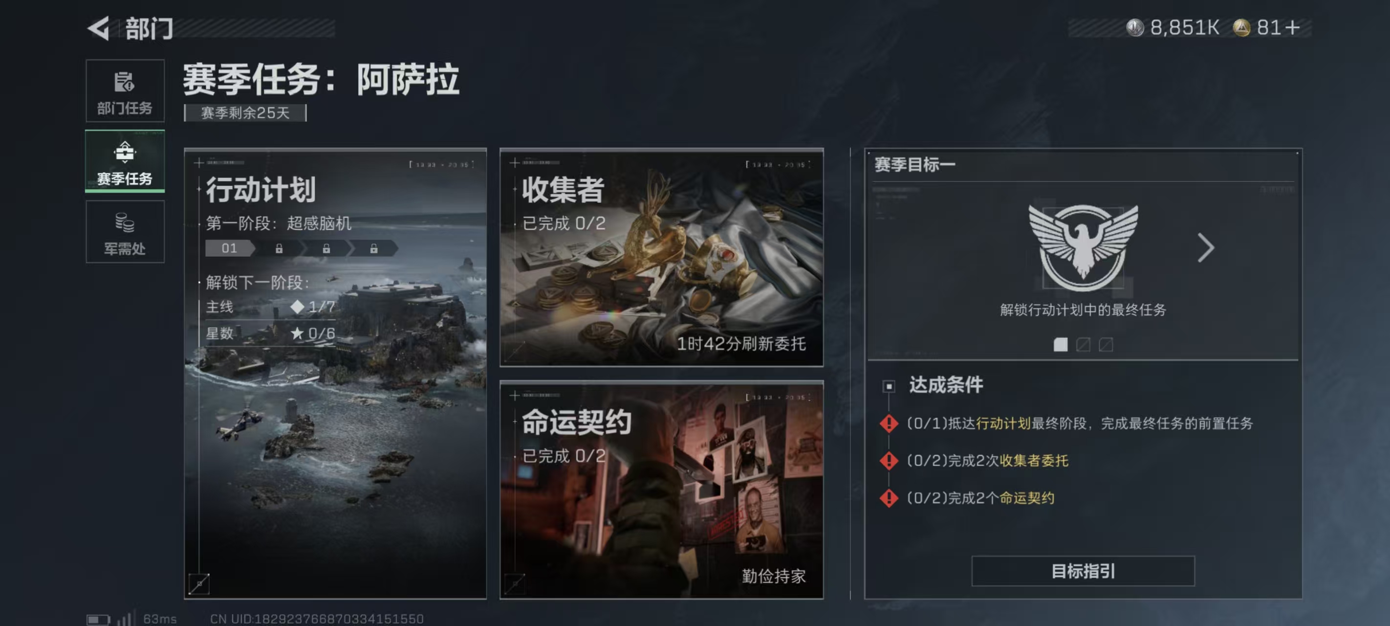 SJZCMW44434三角洲行动账号详情图22