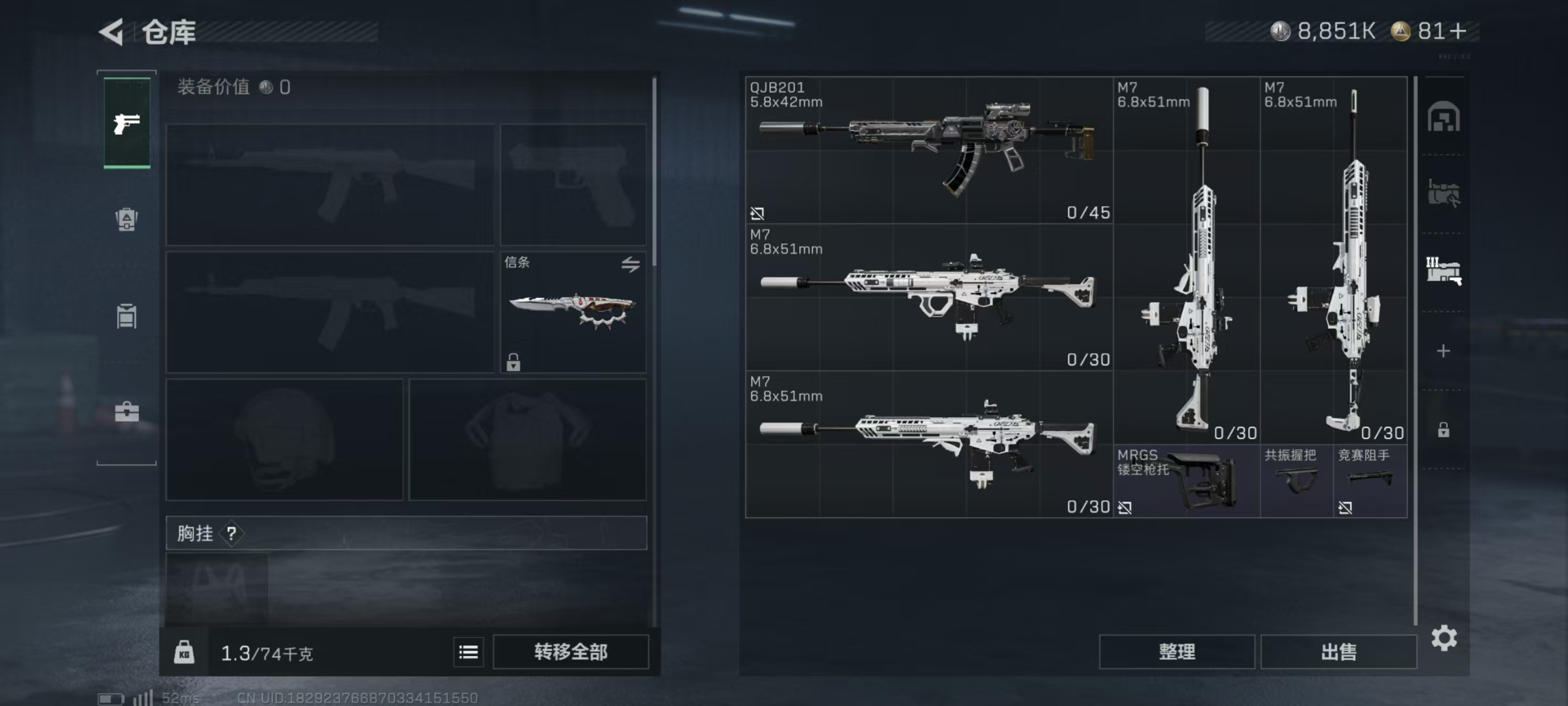 SJZCMW44434三角洲行动账号详情图24