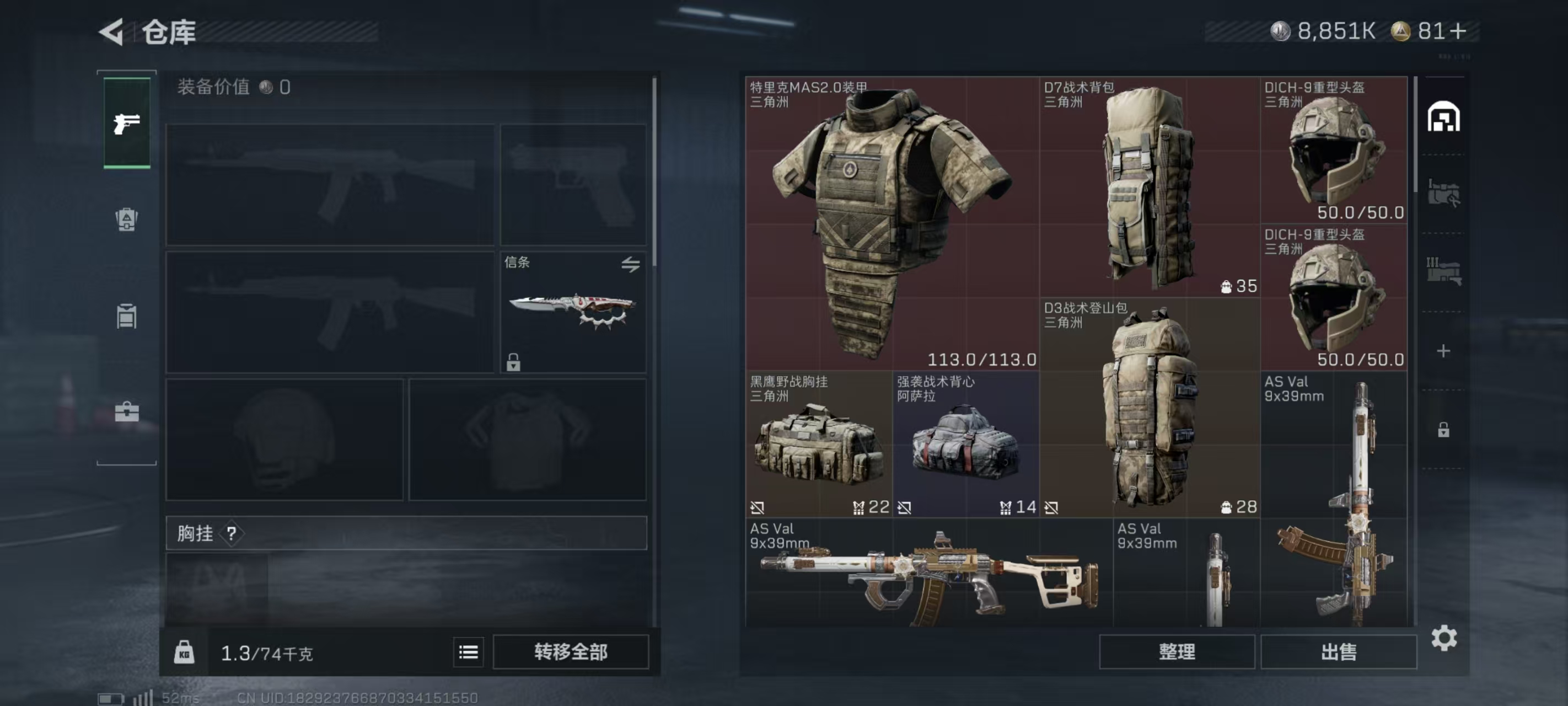 SJZCMW44434三角洲行动账号详情图27