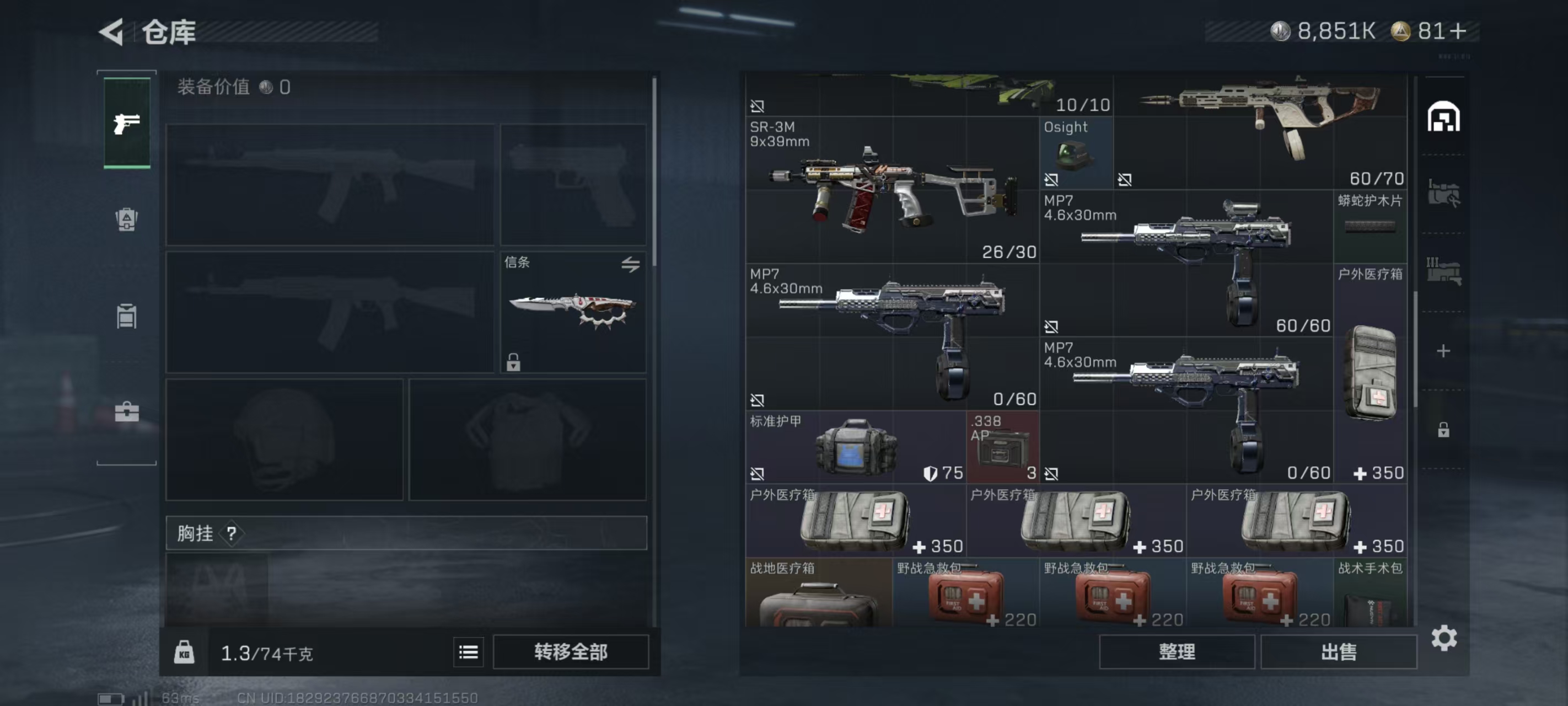 SJZCMW44434三角洲行动账号详情图26