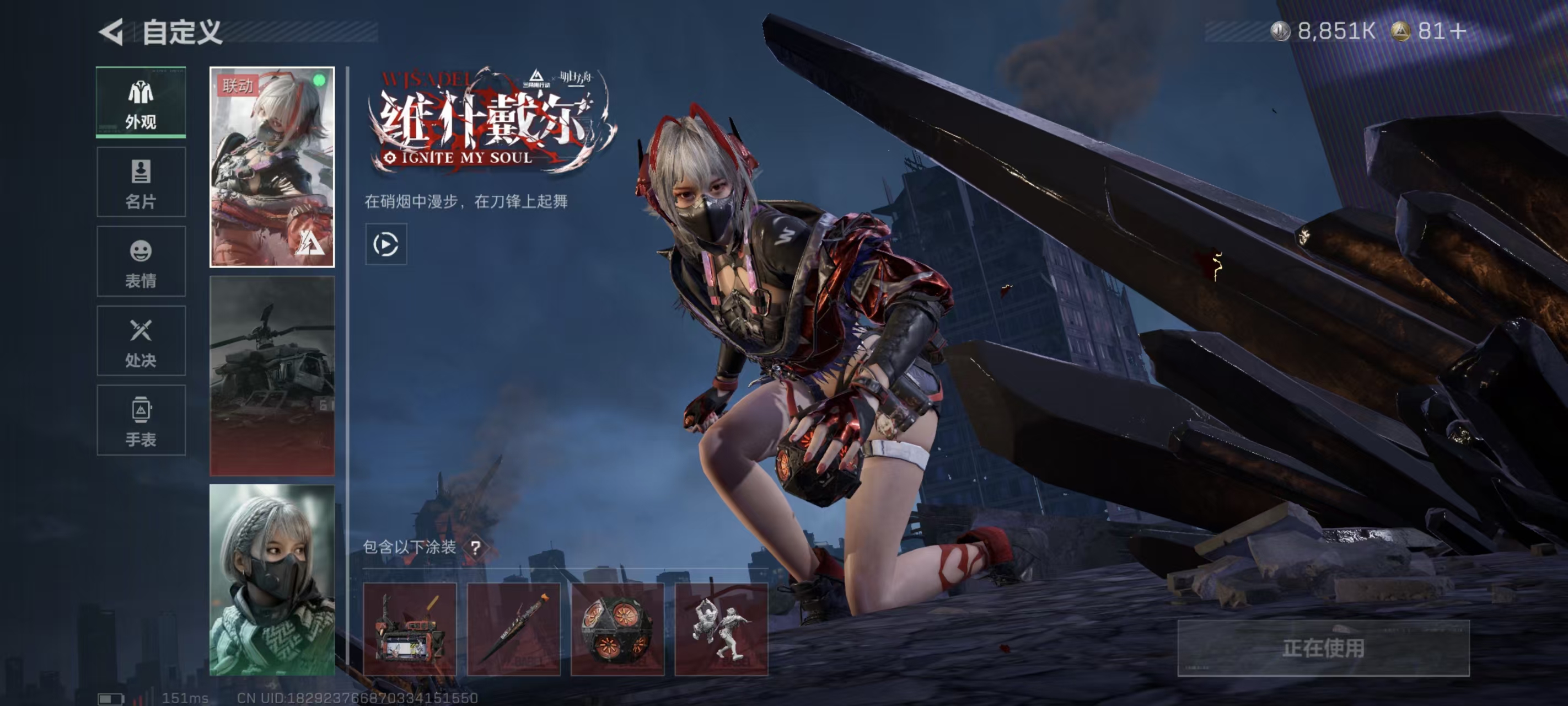 SJZCMW44434三角洲行动账号详情图23