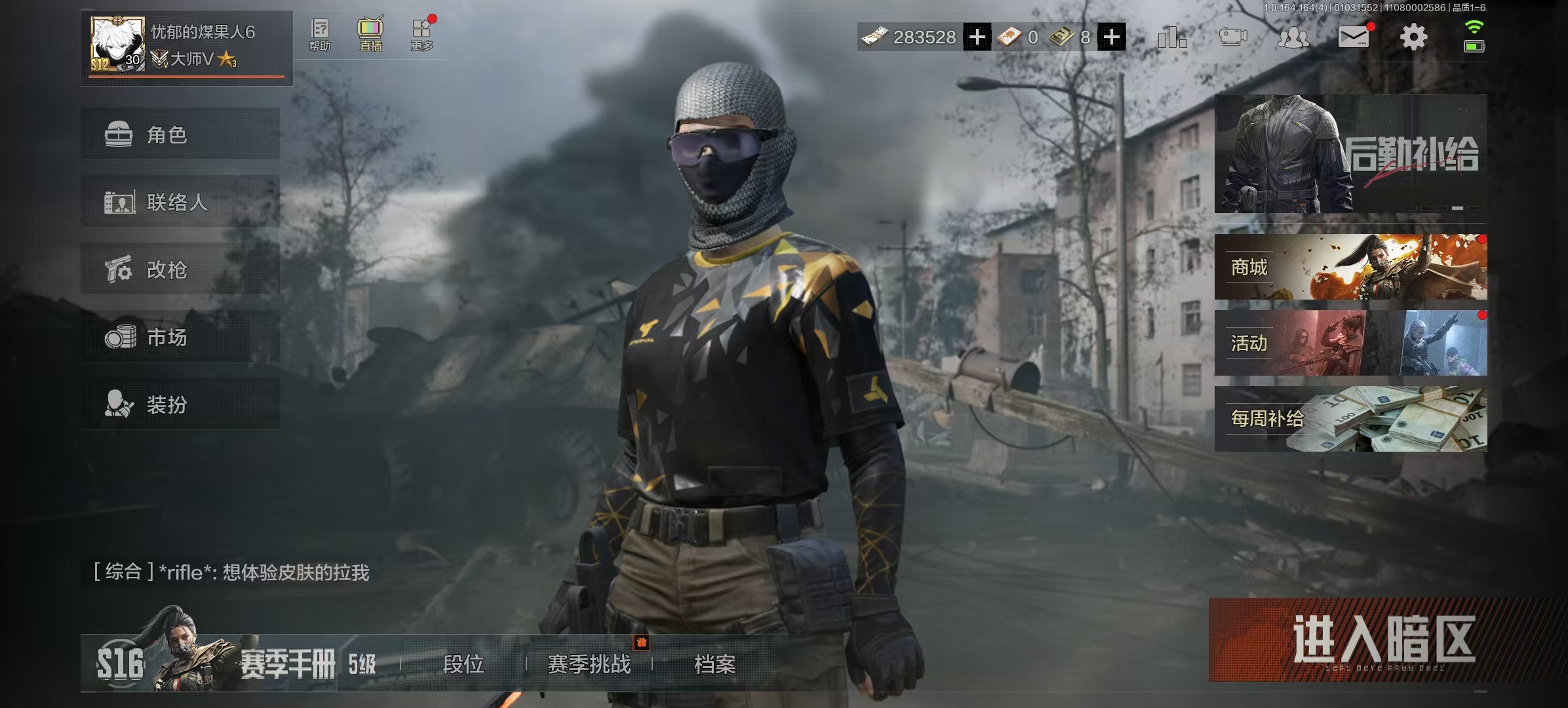 暗区突围账号安卓QQLAQ106+安卓Q区不可二次 仓库价值5.6M 科恩币283K 热能武器 补牢