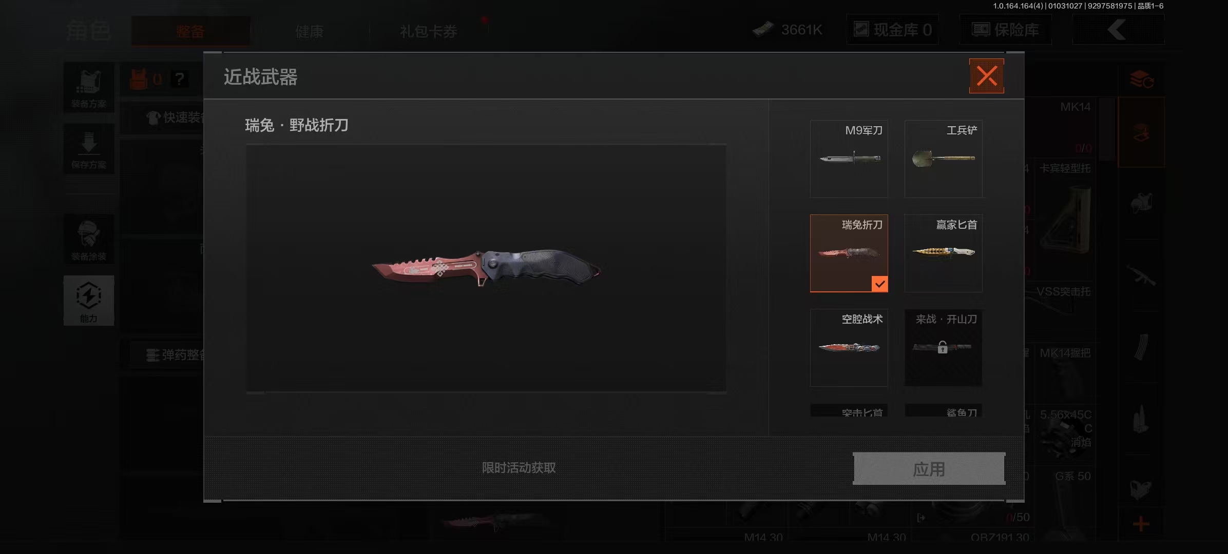 AQCMW41030暗区突围账号详情图5 AQCMW41030暗区突围账号详情图5