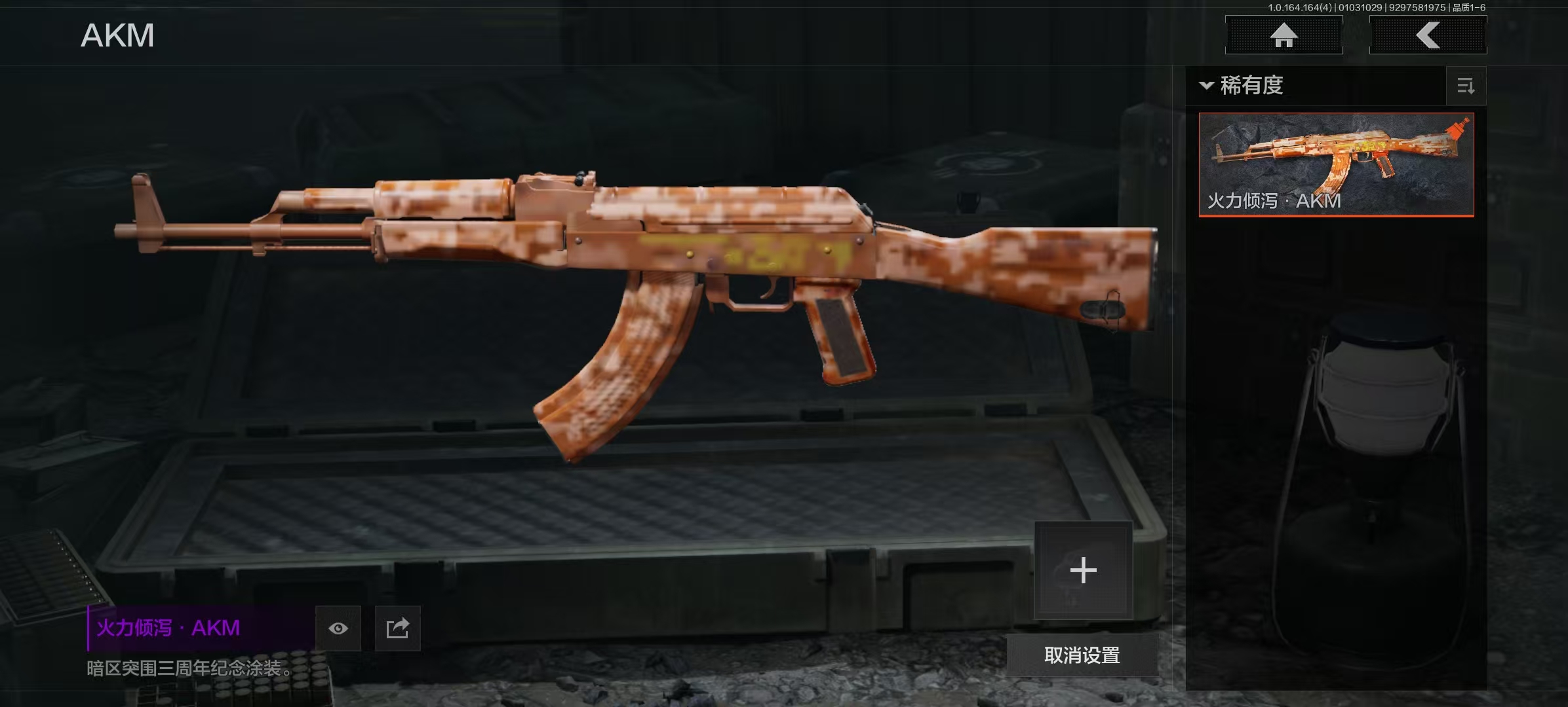 AQCMW41030暗区突围账号详情图10 AQCMW41030暗区突围账号详情图10