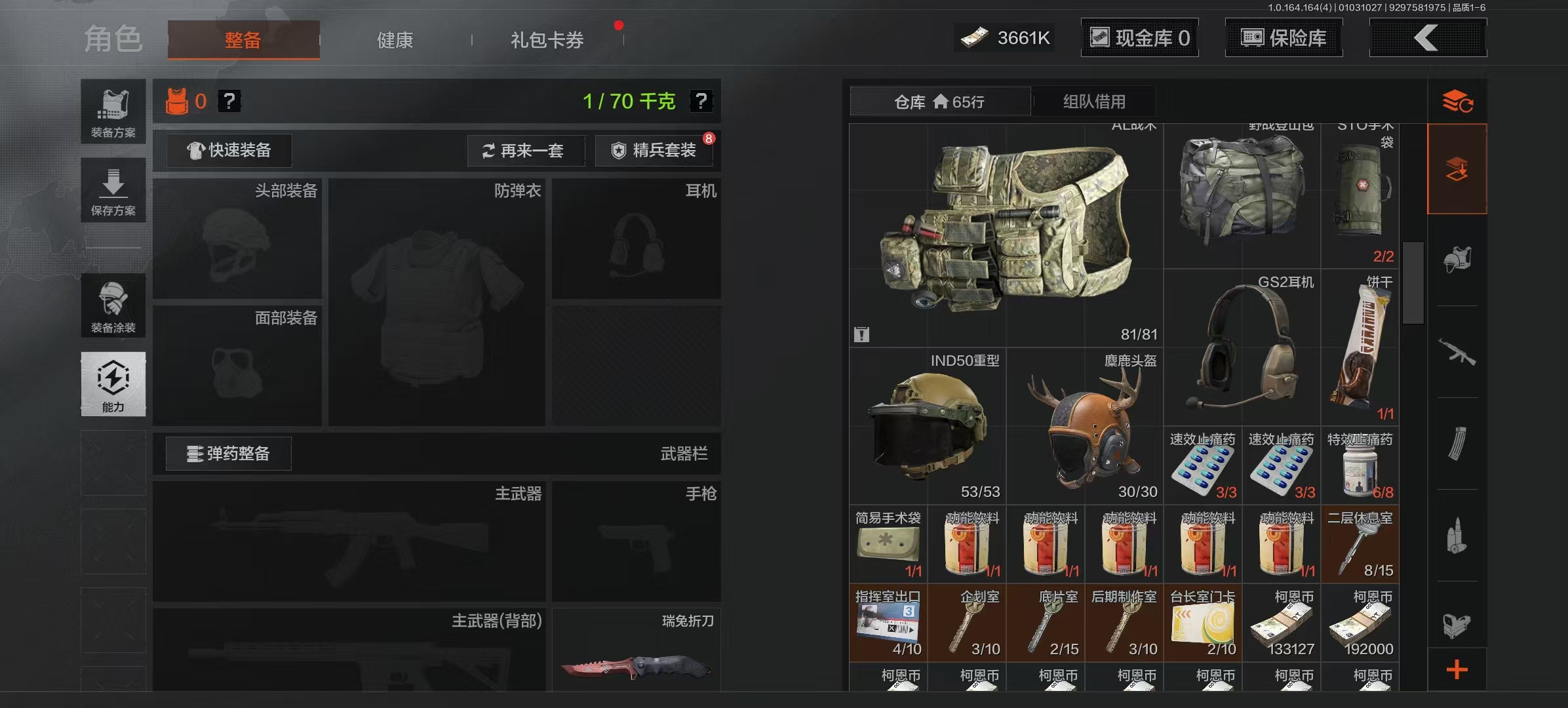 AQCMW41030暗区突围账号详情图7 AQCMW41030暗区突围账号详情图7