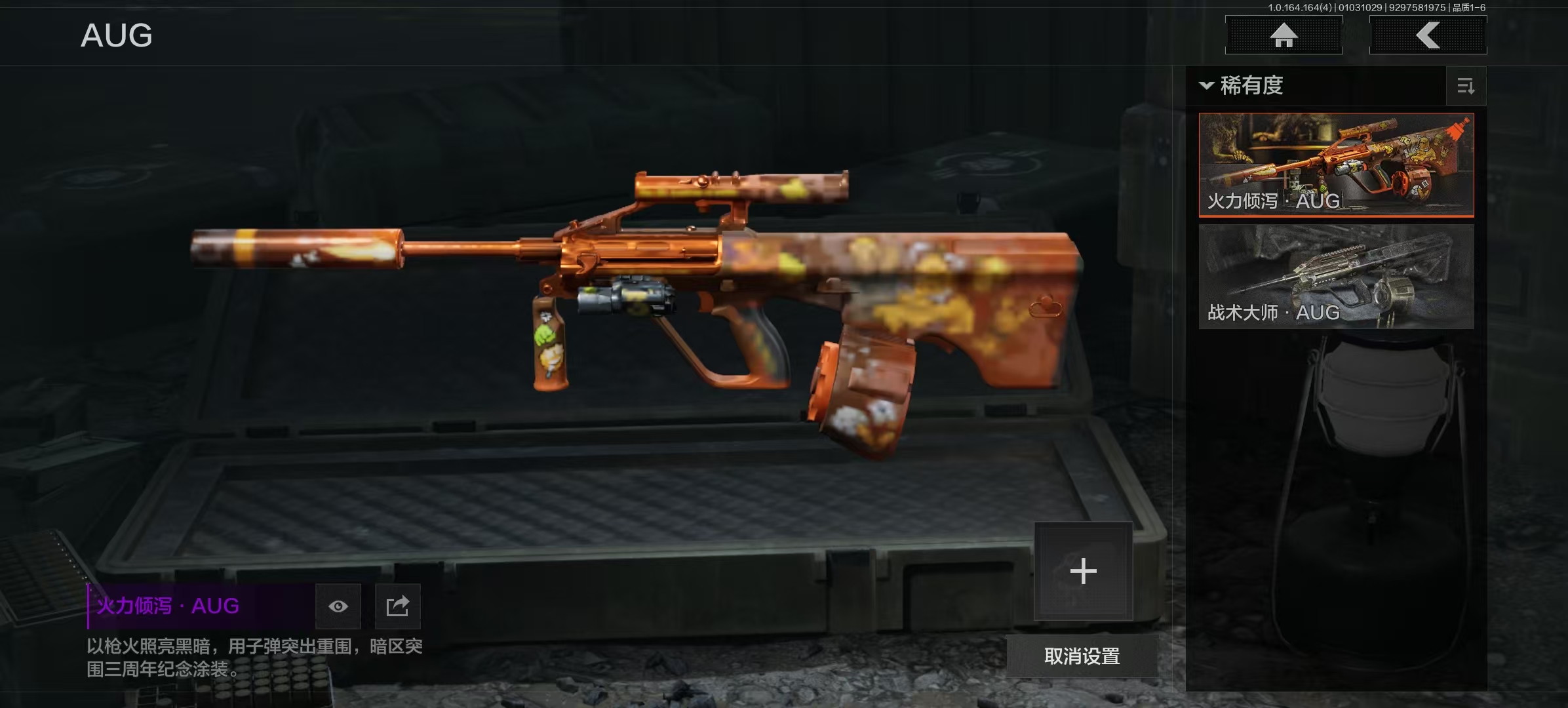 AQCMW41030暗区突围账号详情图13 AQCMW41030暗区突围账号详情图13