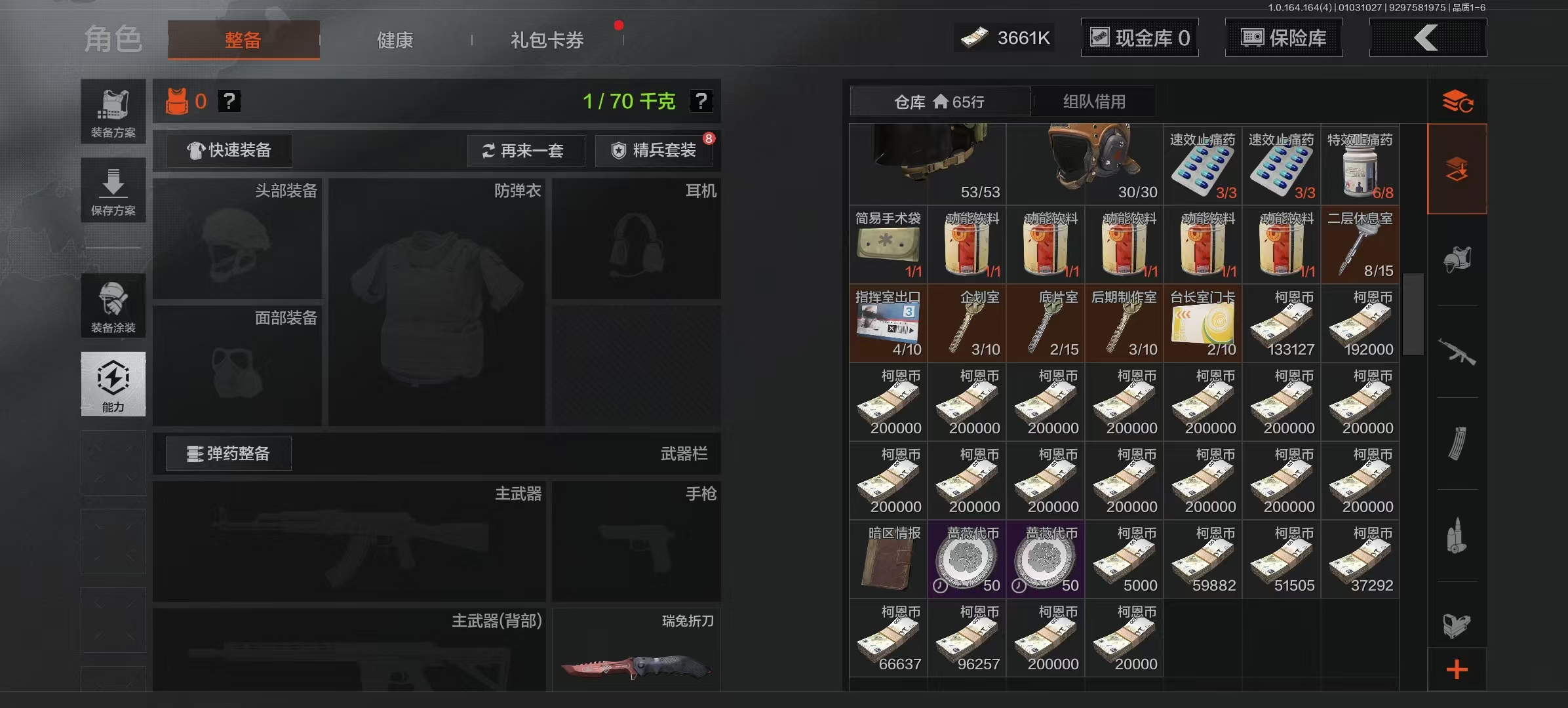 AQCMW41030暗区突围账号详情图8 AQCMW41030暗区突围账号详情图8