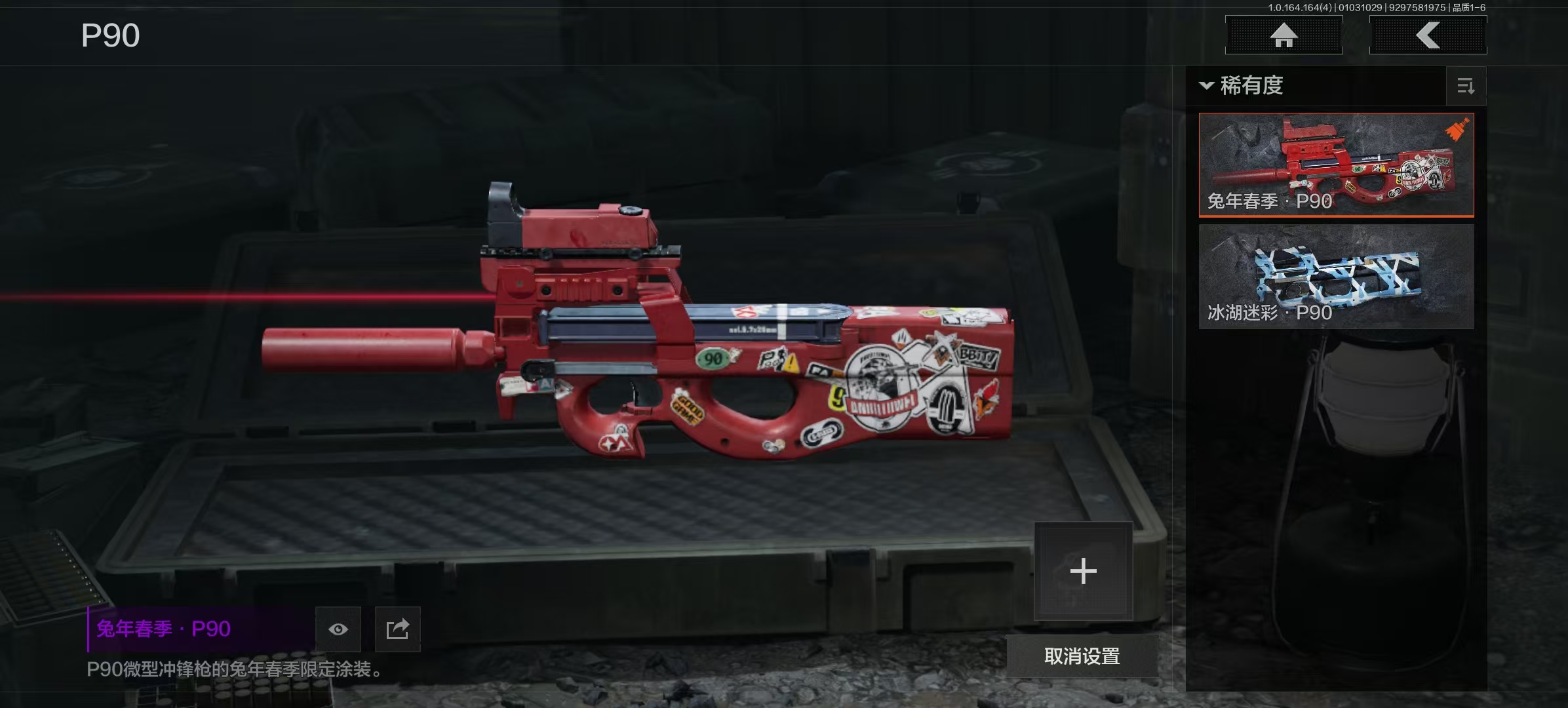 AQCMW41030暗区突围账号详情图18 AQCMW41030暗区突围账号详情图18