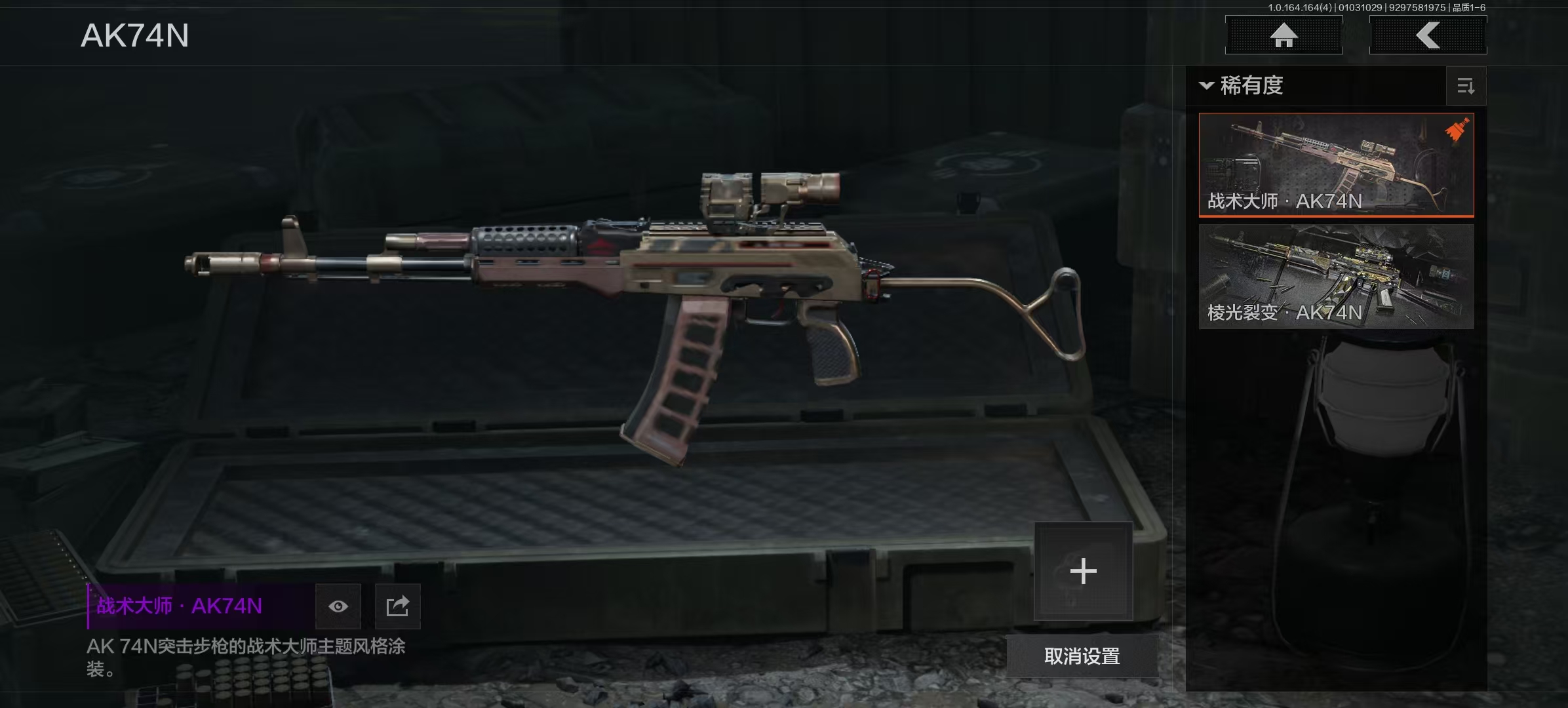 AQCMW41030暗区突围账号详情图12 AQCMW41030暗区突围账号详情图12