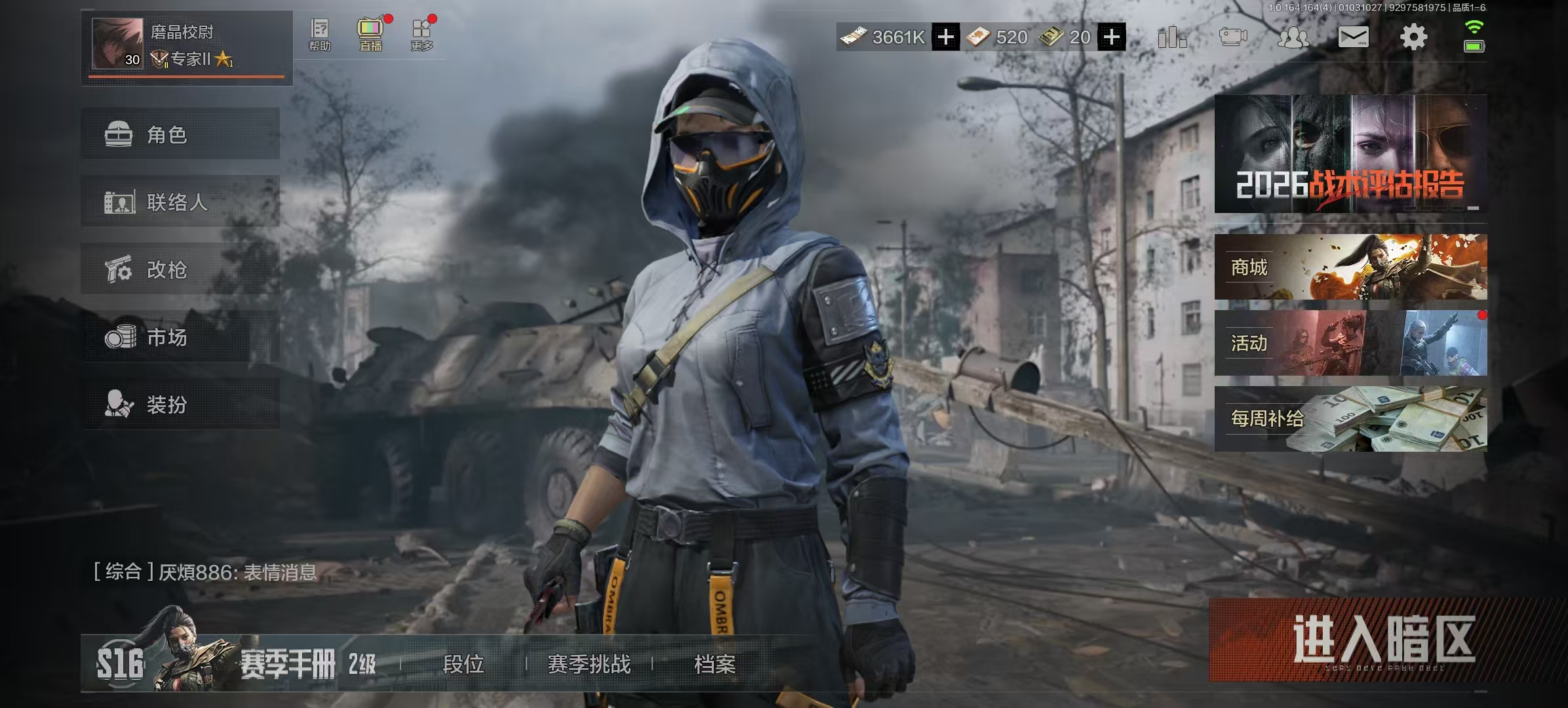 暗区突围账号安卓QQLAQ108+安卓Q区 不可二次 瑞兔折刀 赢家匕首 空腔战术 仓库价值6M 科恩币3661K 战术大师AEK 战术大师AN94 