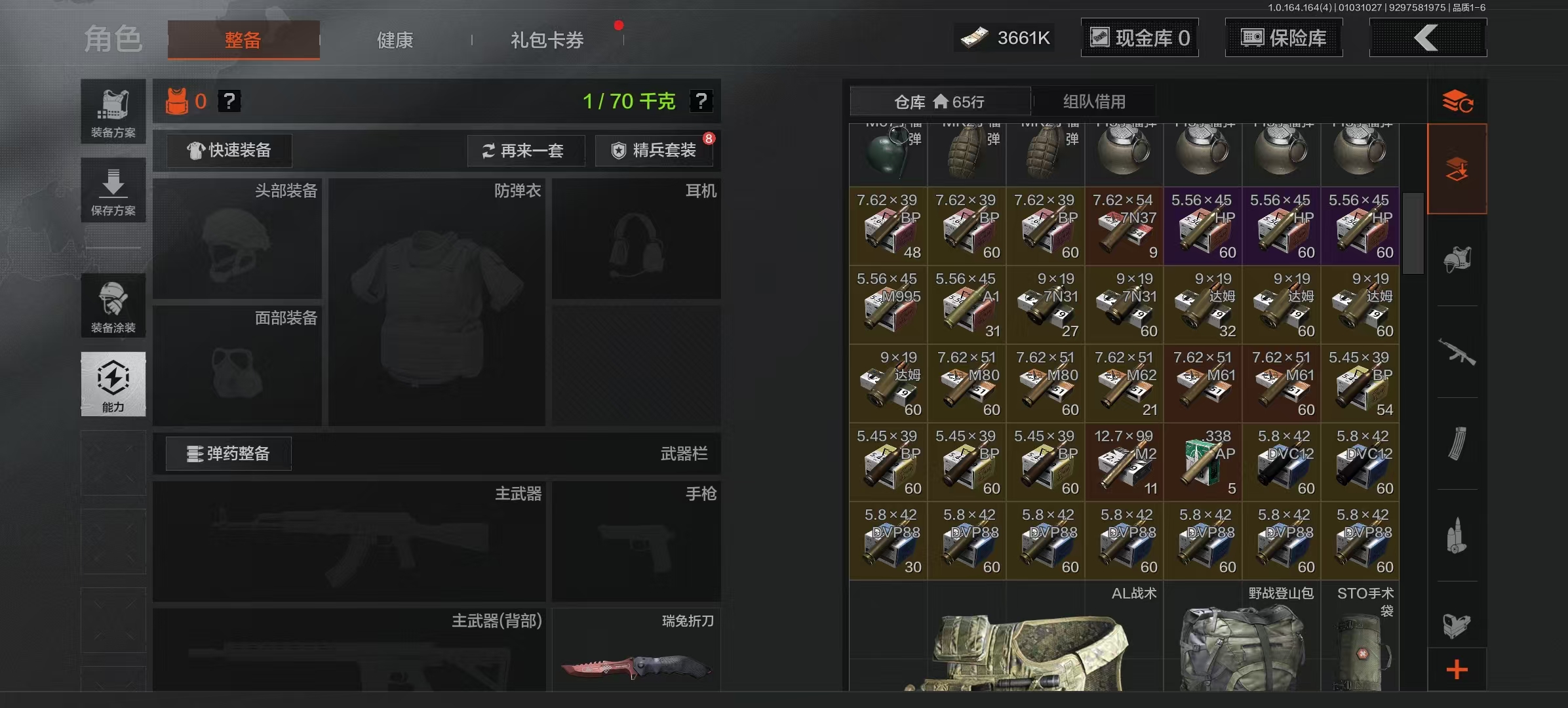 AQCMW41030暗区突围账号详情图6 AQCMW41030暗区突围账号详情图6