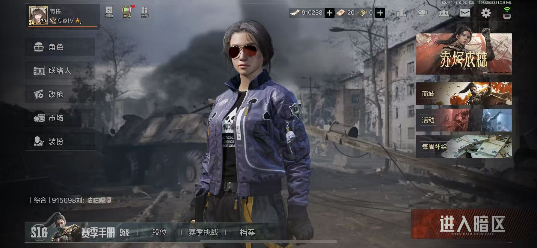 暗区突围账号苹果QQ安卓Q区 可二次 仓库价值11M 科恩币 苍穹利爪 冬日冰镐 战术大师AEK 告丧夜曲AR57 旧王圣谕QBZ191