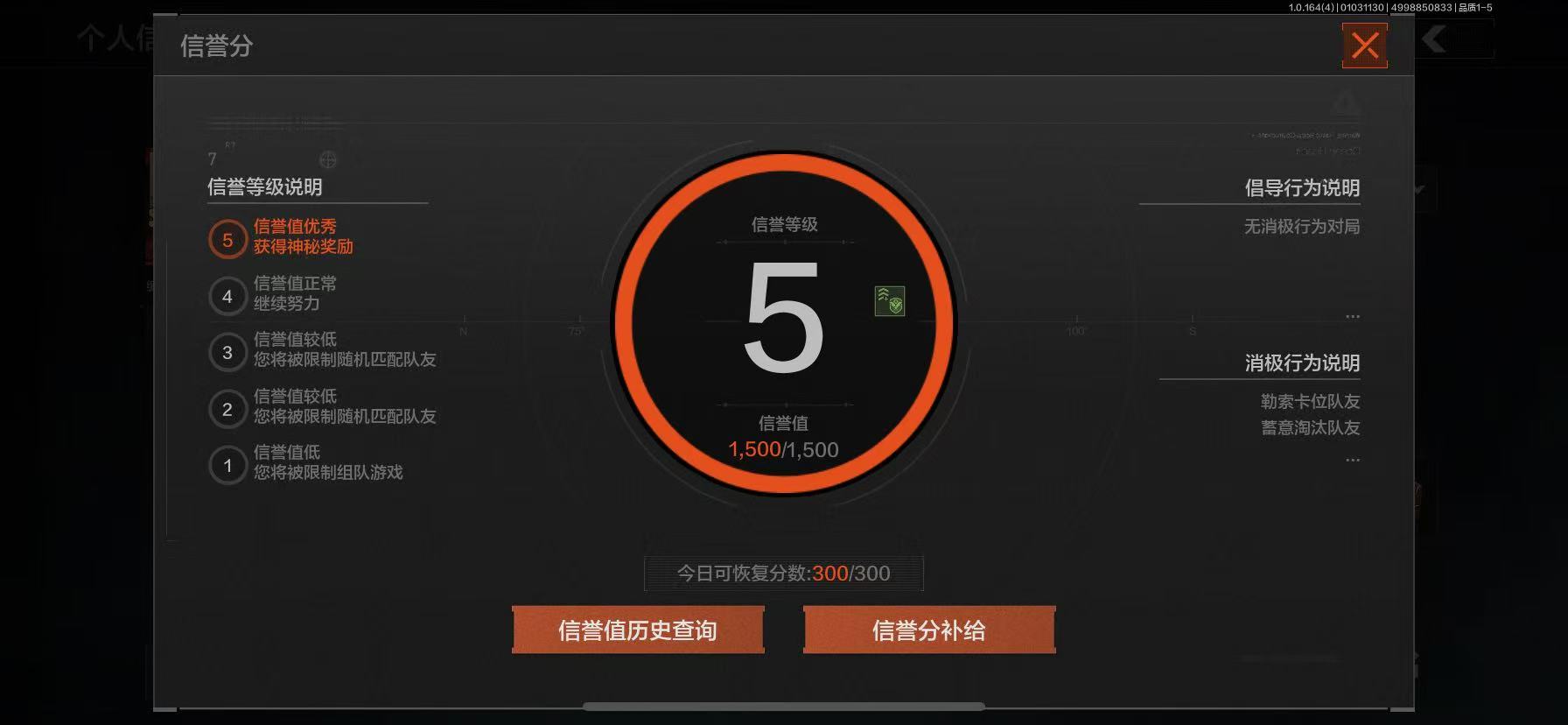 AQCMW40884暗区突围账号详情图3
