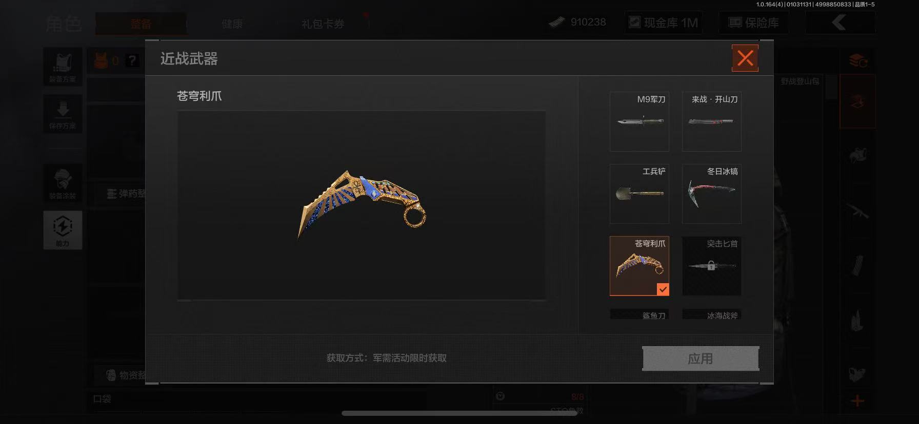 AQCMW40884暗区突围账号详情图5