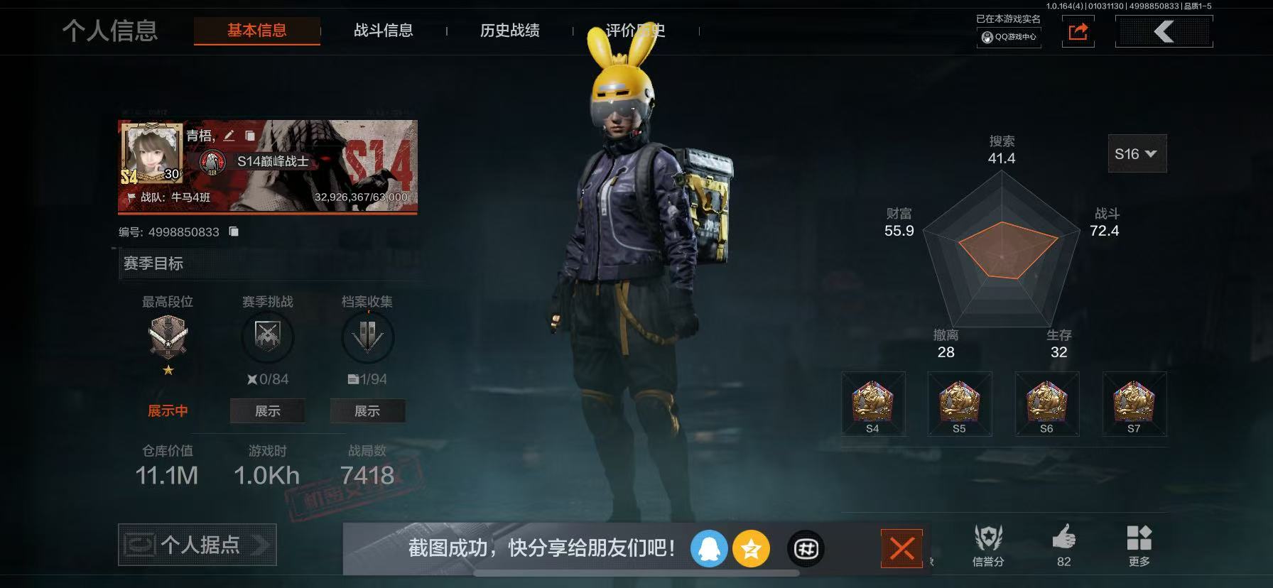 AQCMW40884暗区突围账号详情图2