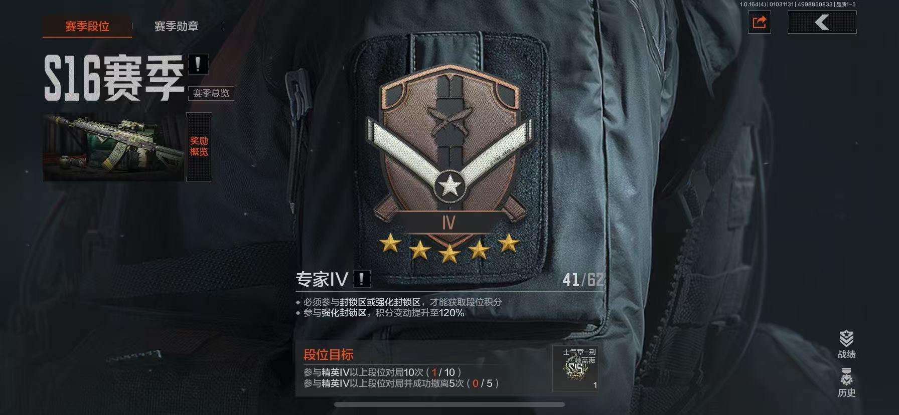 AQCMW40884暗区突围账号详情图4