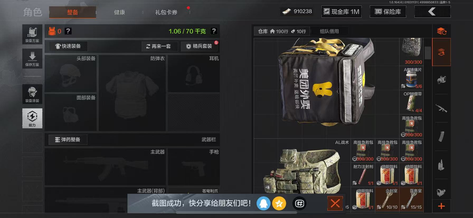 AQCMW40884暗区突围账号详情图7