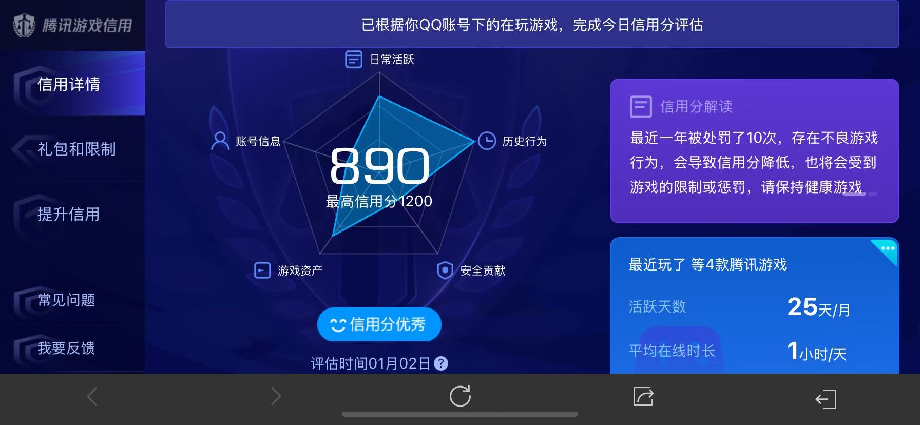AQCMW40884暗区突围账号详情图24