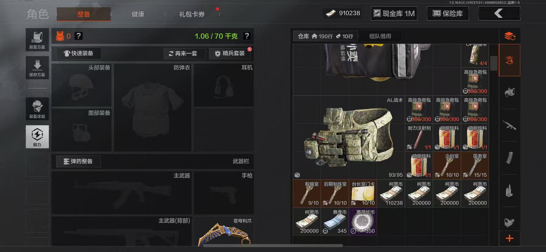 AQCMW40884暗区突围账号详情图8