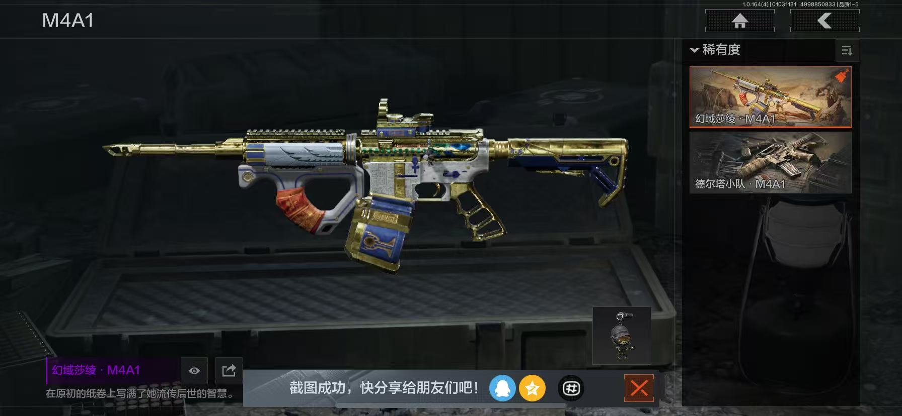 AQCMW40884暗区突围账号详情图10