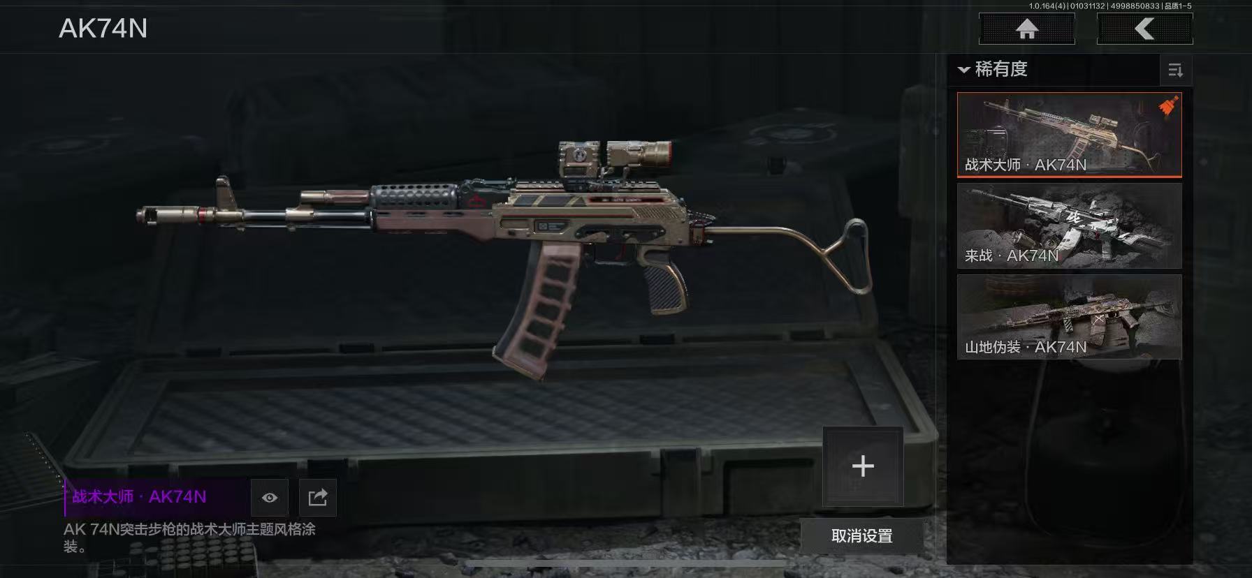 AQCMW40884暗区突围账号详情图12