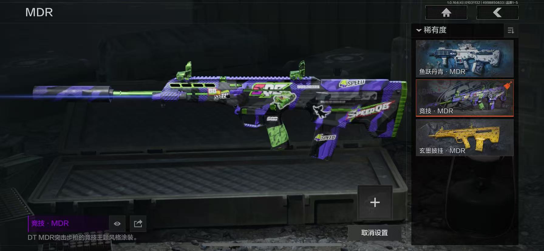 AQCMW40884暗区突围账号详情图11