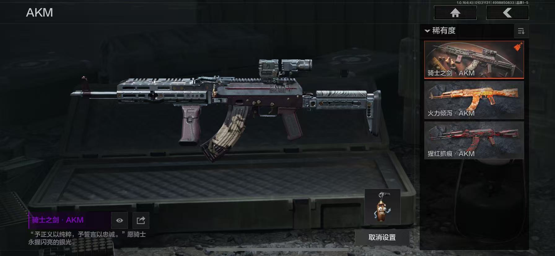 AQCMW40884暗区突围账号详情图9