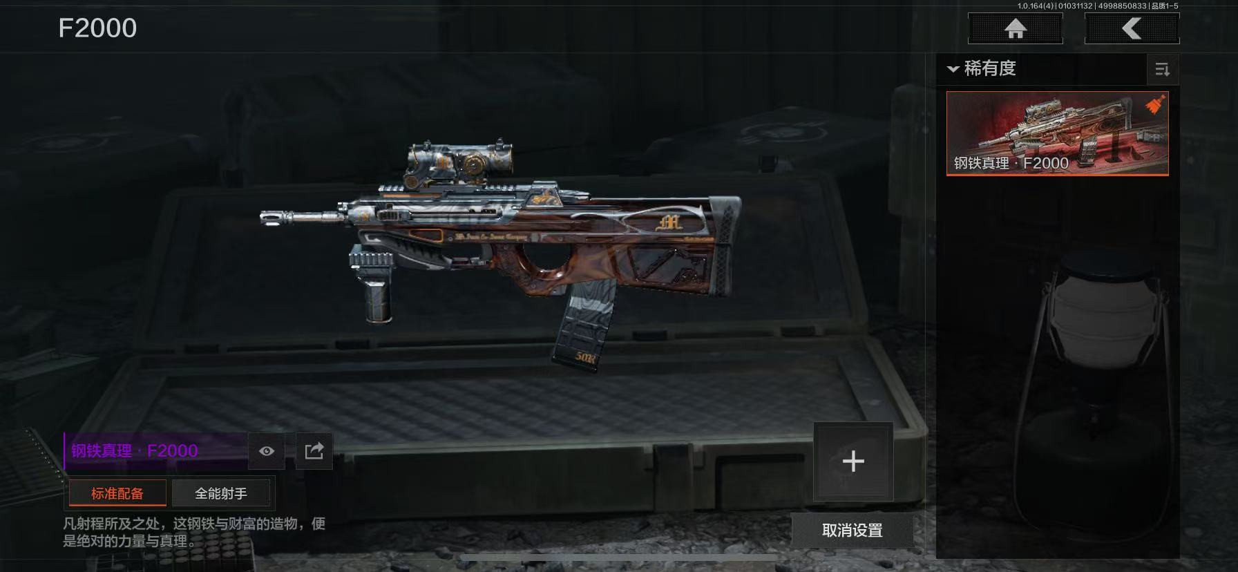 AQCMW40884暗区突围账号详情图13