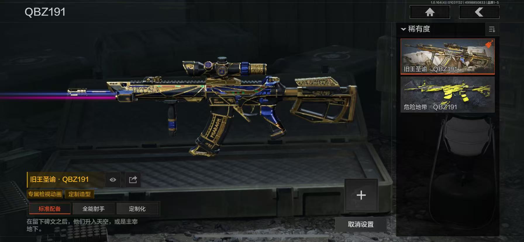 AQCMW40884暗区突围账号详情图17