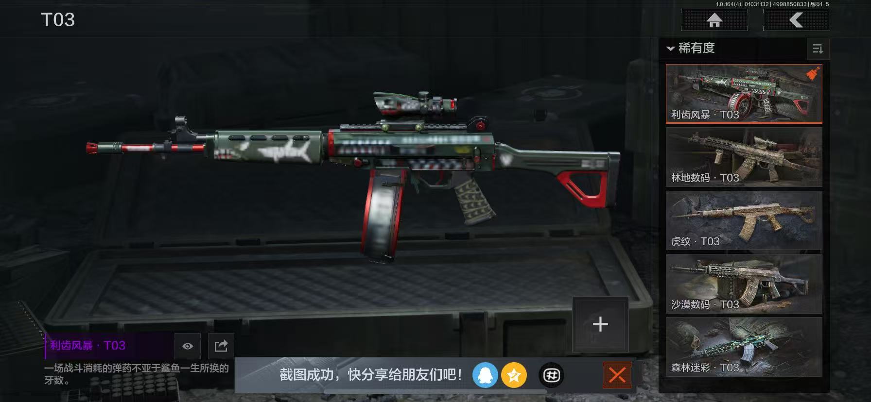 AQCMW40884暗区突围账号详情图18