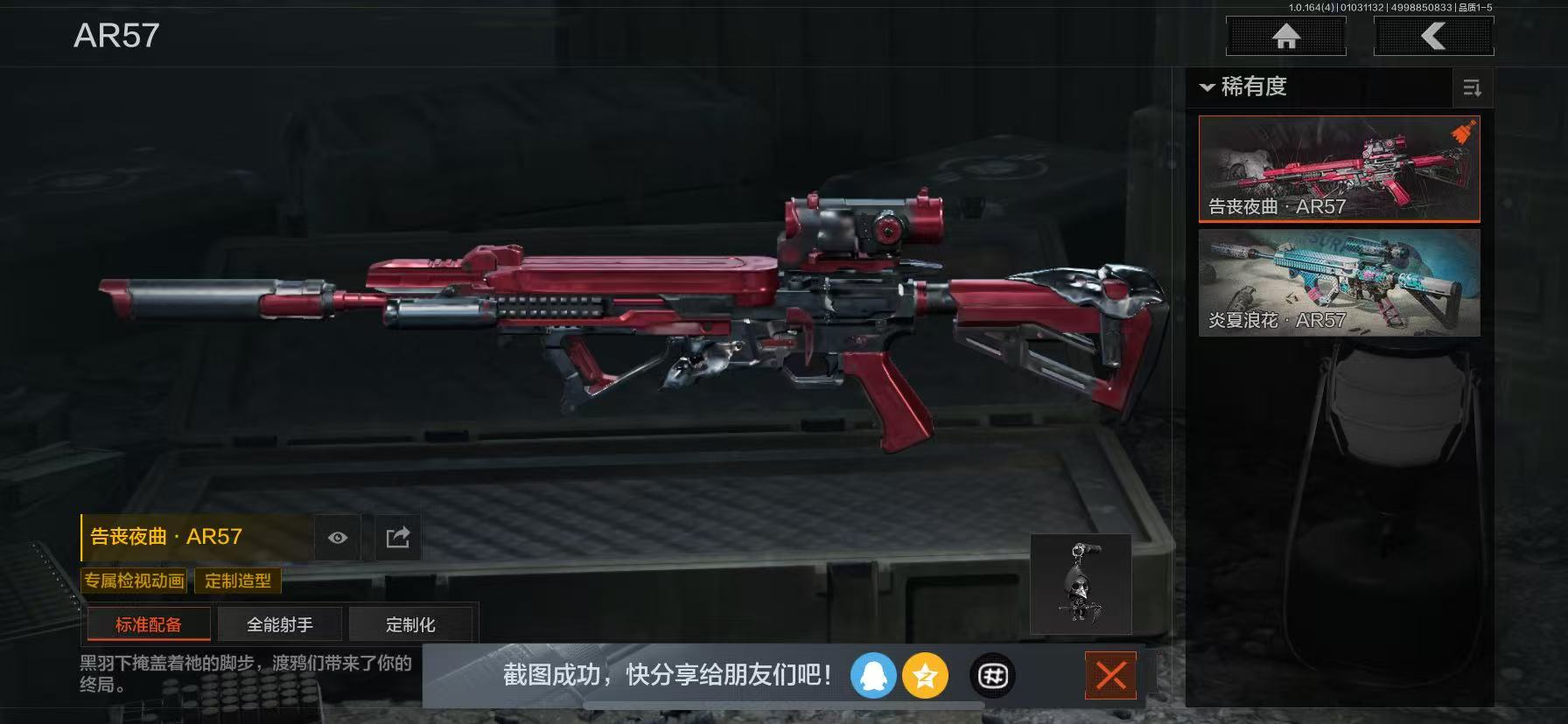 AQCMW40884暗区突围账号详情图16