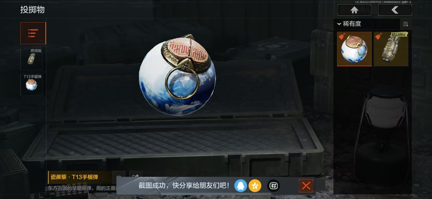 AQCMW40884暗区突围账号详情图21