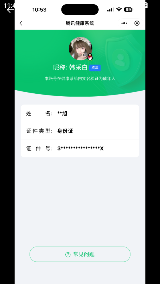 AQCMW40884暗区突围账号详情图22