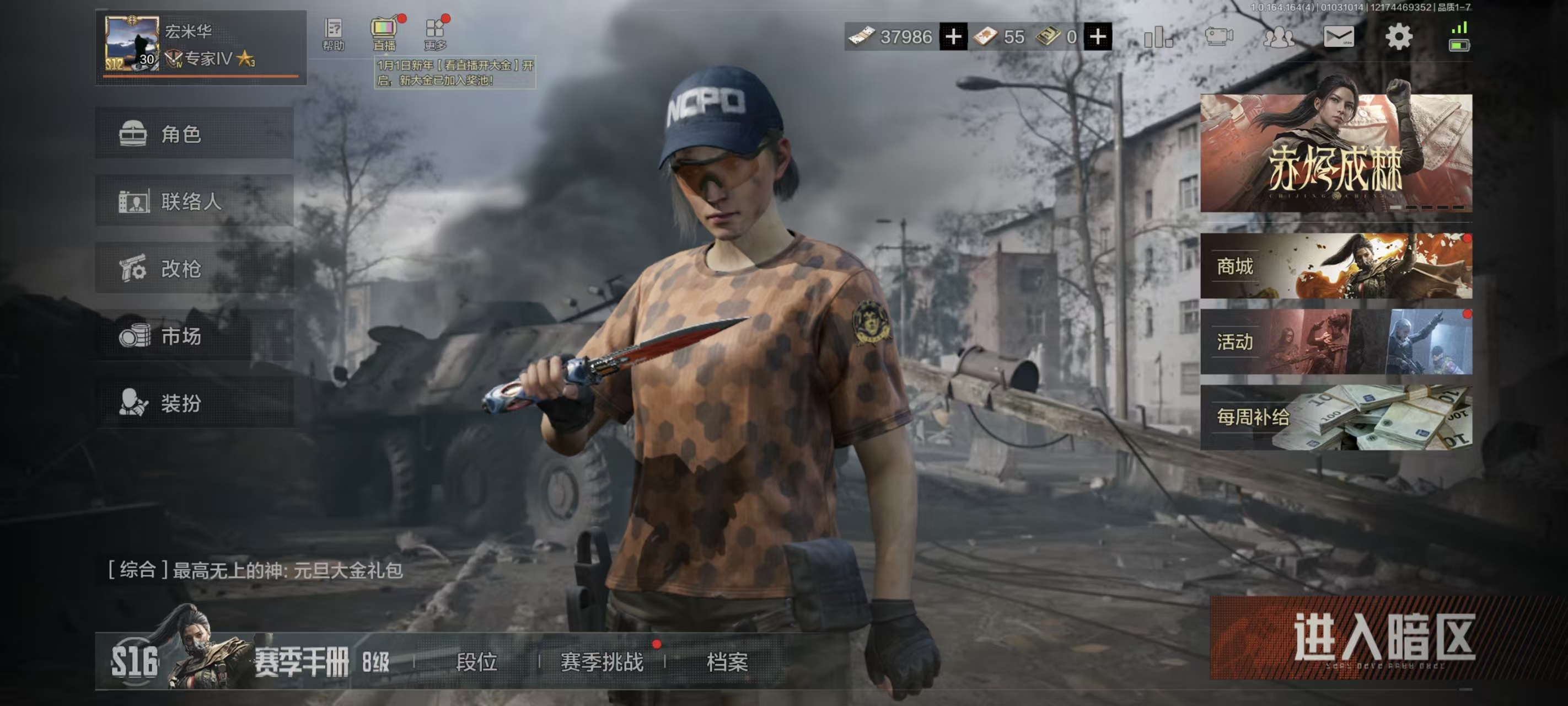 暗区突围账号安卓QQ安卓Q区可二次 空腔战术 战术大师AEK 旧王圣谕QBZ191 旧王圣谕VSS 骑士之剑AX50