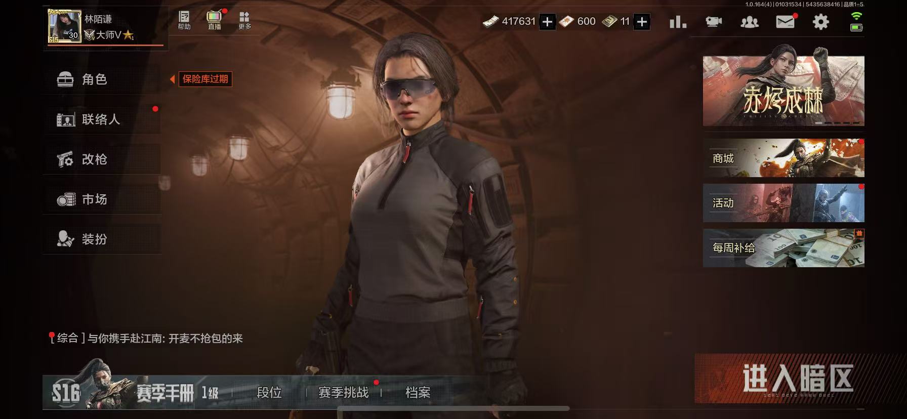 暗区突围账号苹果QQLAQ093+苹果Q区可二次 仓库价值6M 科恩币 极品刀皮号 赢家匕首 苍穹利爪 冥王 脉冲马克西姆 包络战术AKM 