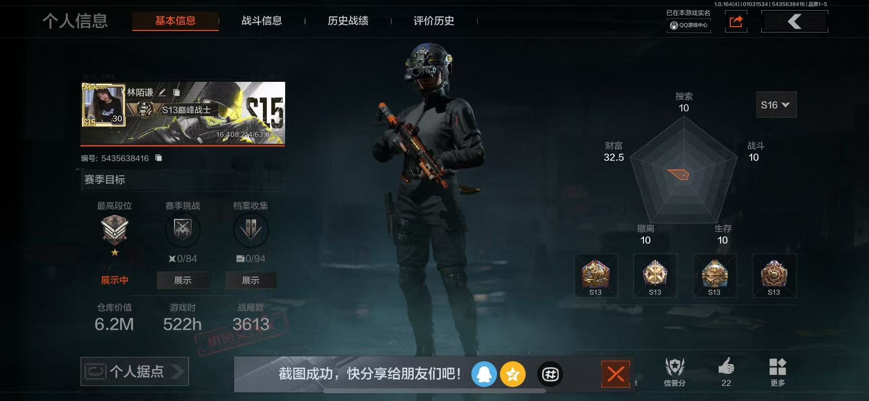 AQCMW41011暗区突围账号详情图2