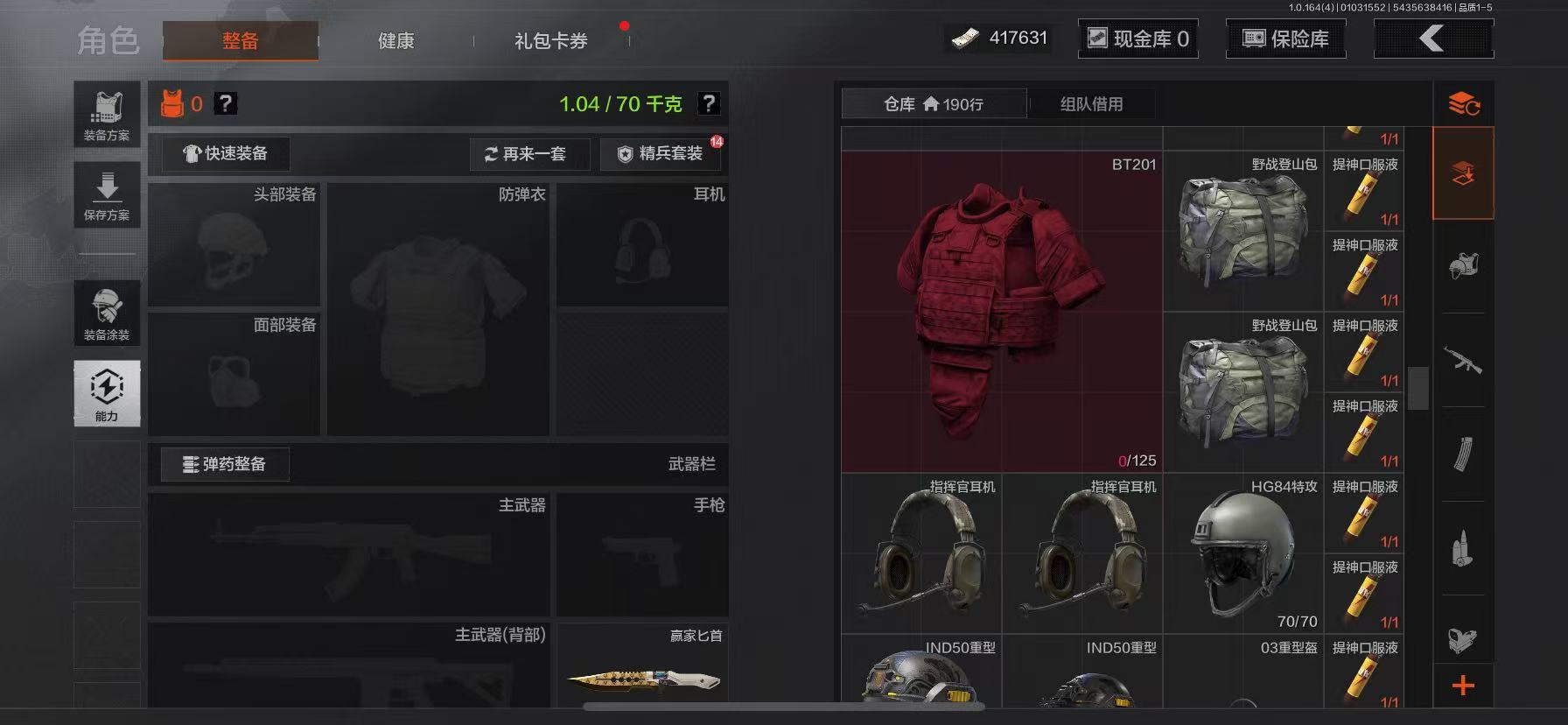 AQCMW41011暗区突围账号详情图10