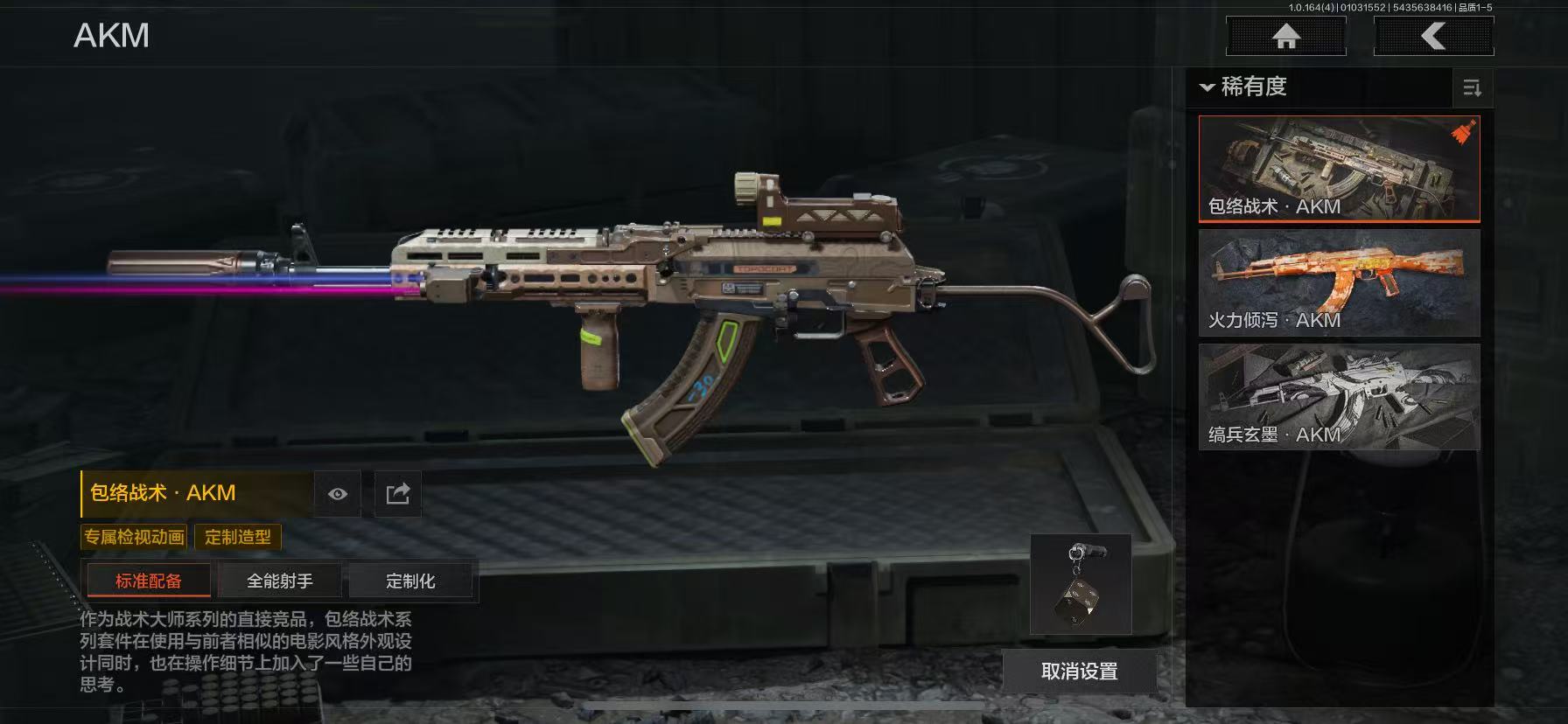 AQCMW41011暗区突围账号详情图12